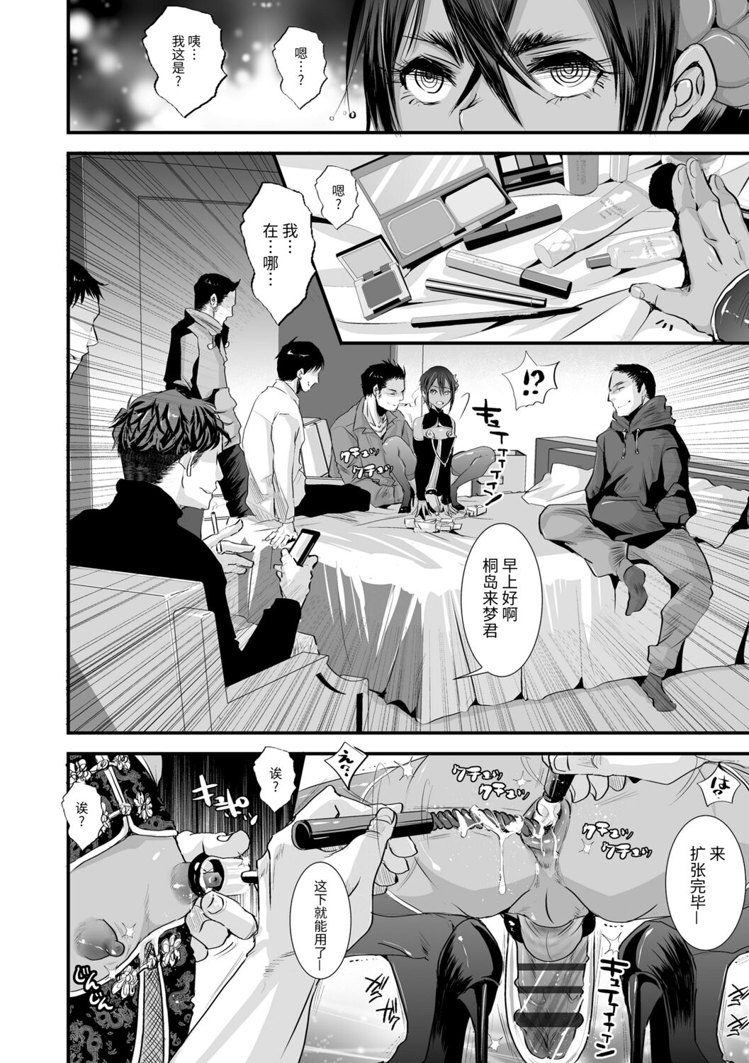 Otona no Omocha - Page 168
