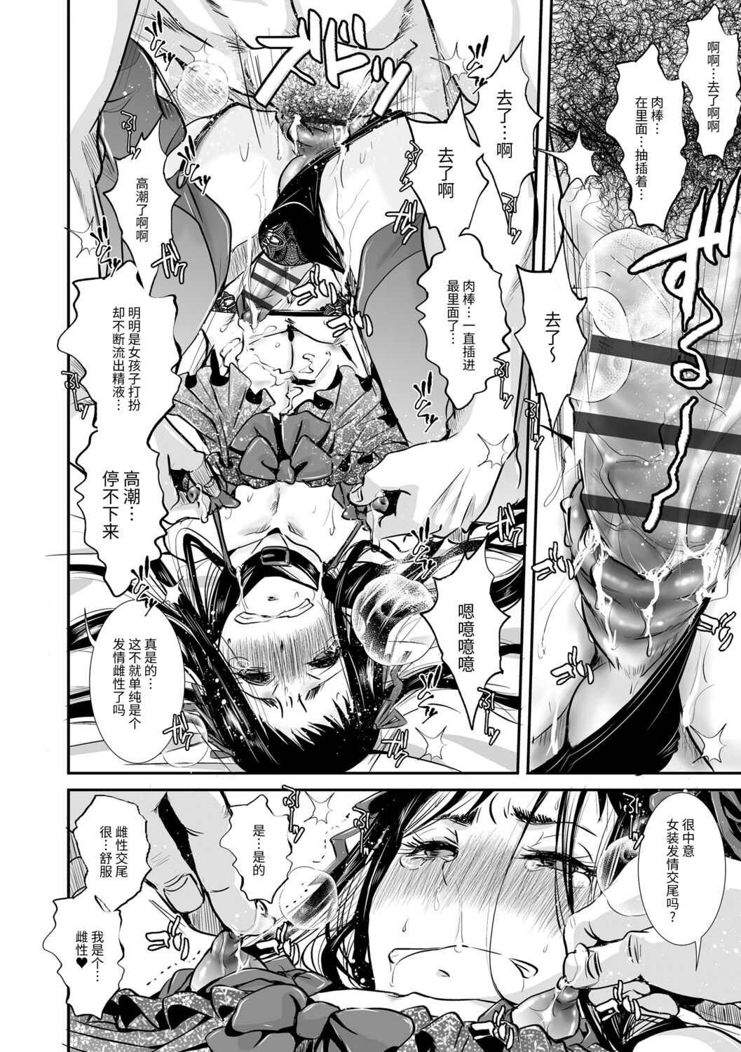 Otona no Omocha - Page 70