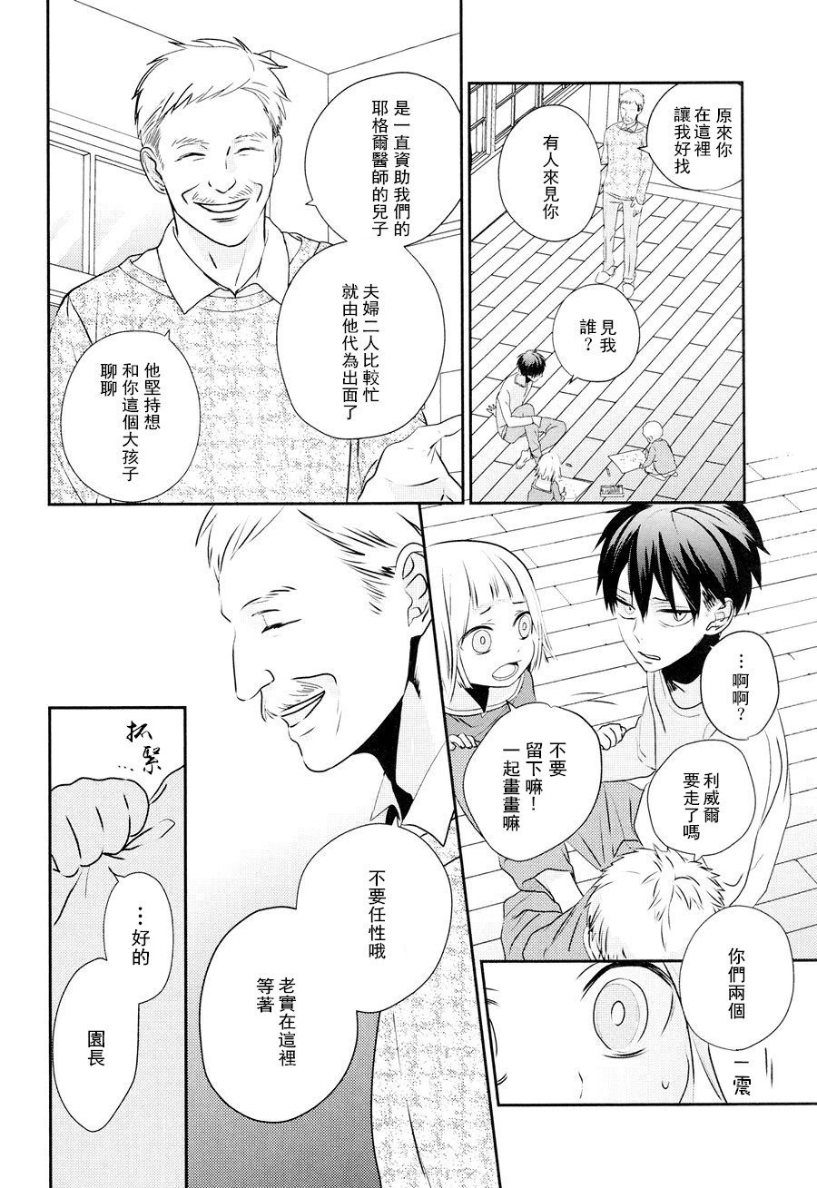 neverend #2 - Page 19