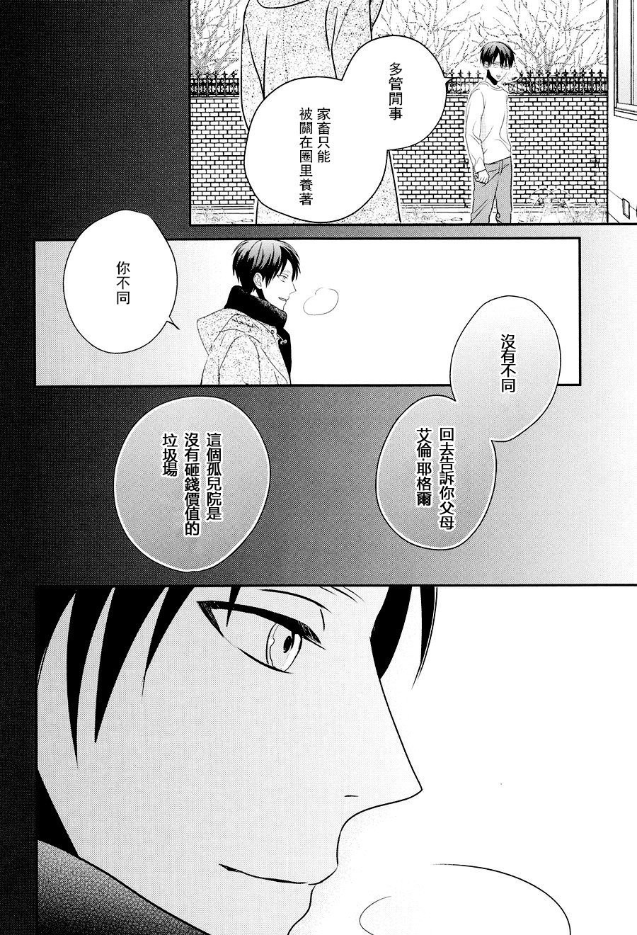 neverend #2 - Page 27