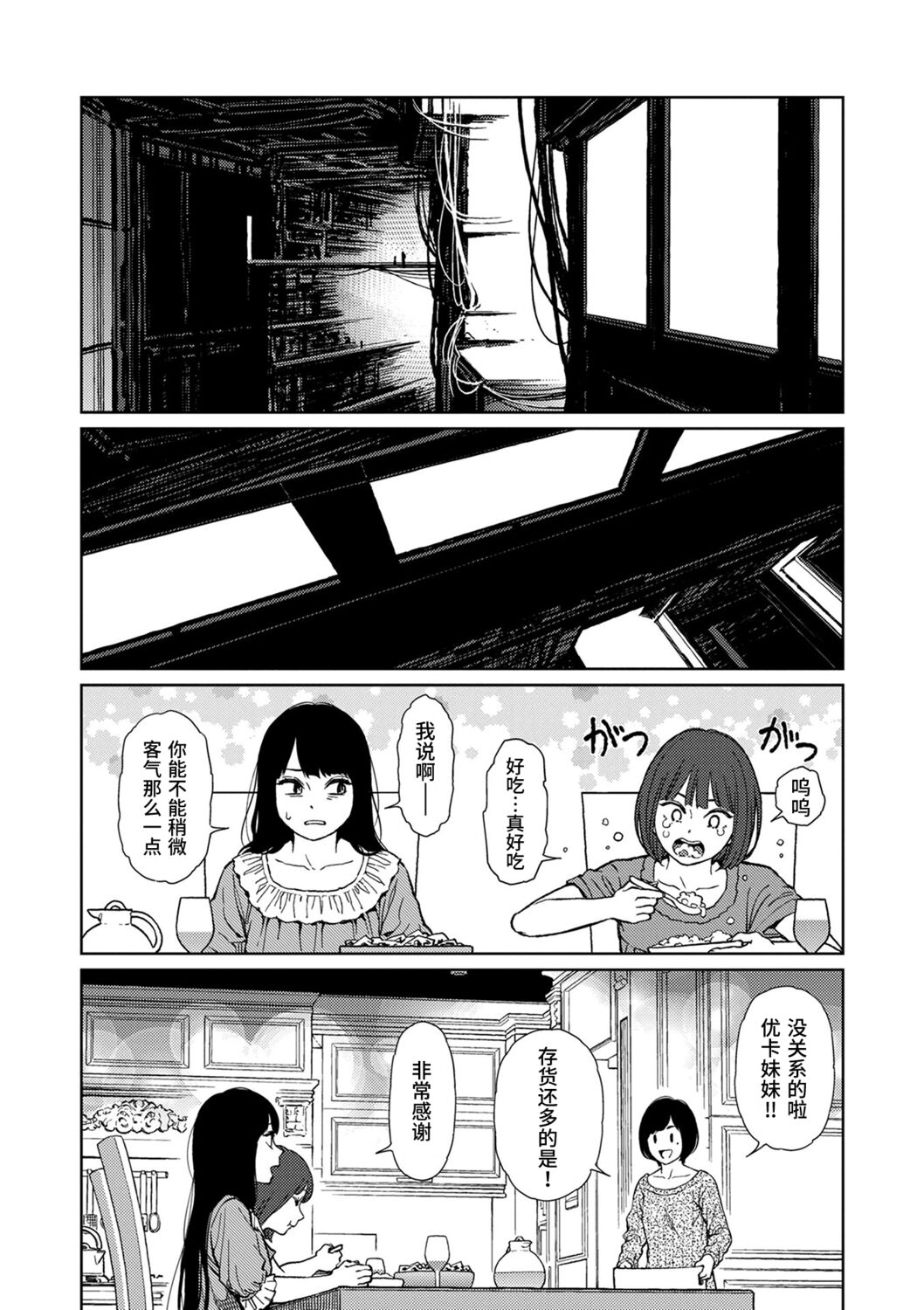 Implicity - Page 164
