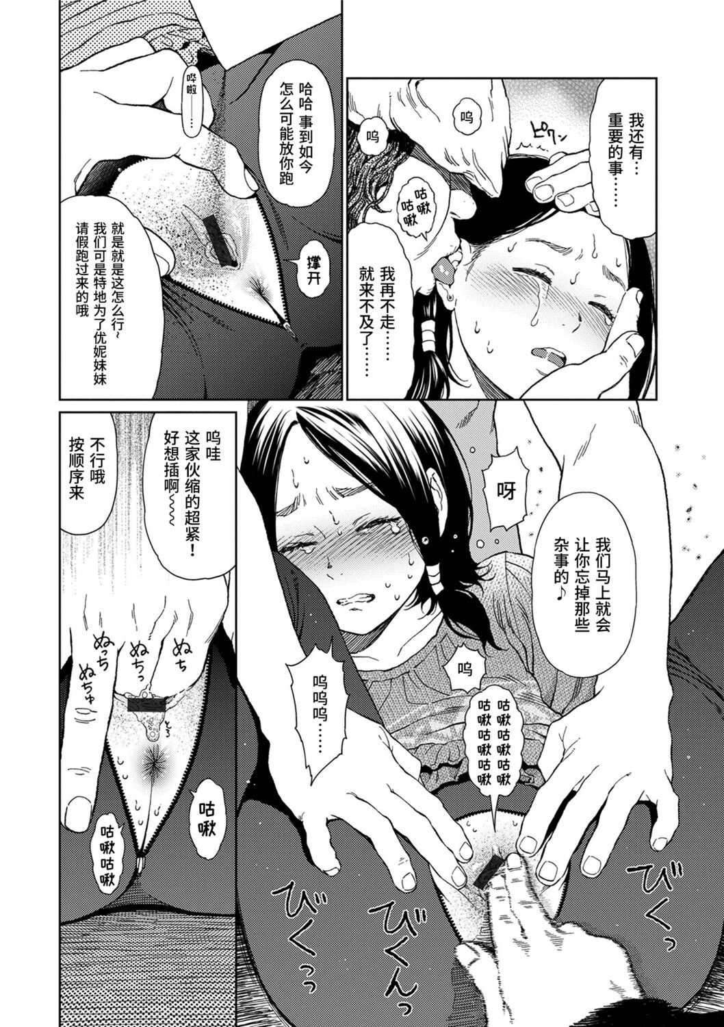 Implicity - Page 46