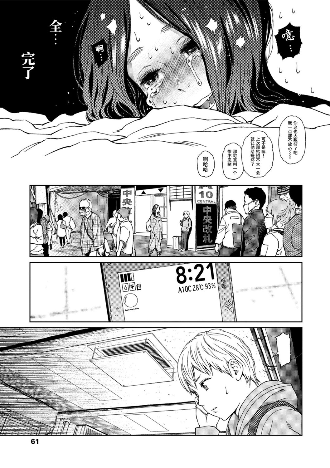 Implicity - Page 59