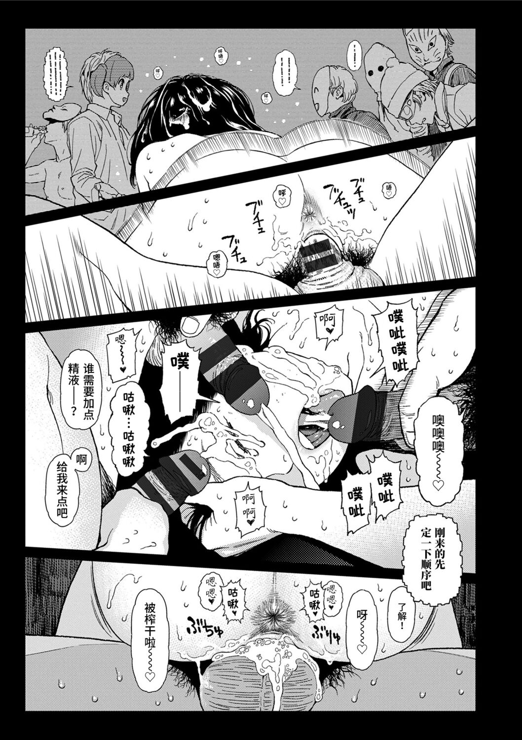 Implicity - Page 69