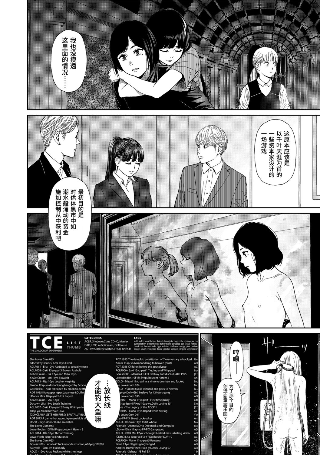 Implicity 2 - Page 200