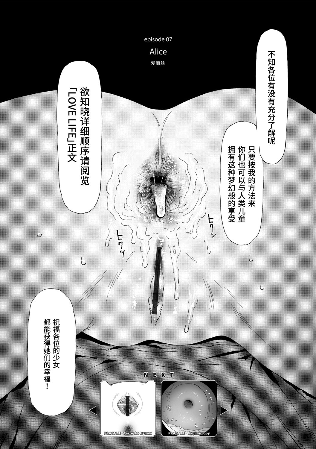 Implicity 2 - Page 75