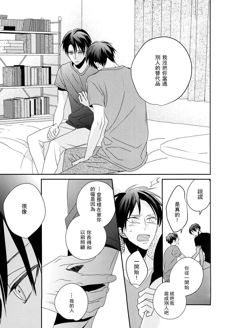 neverend #3 - Page 13