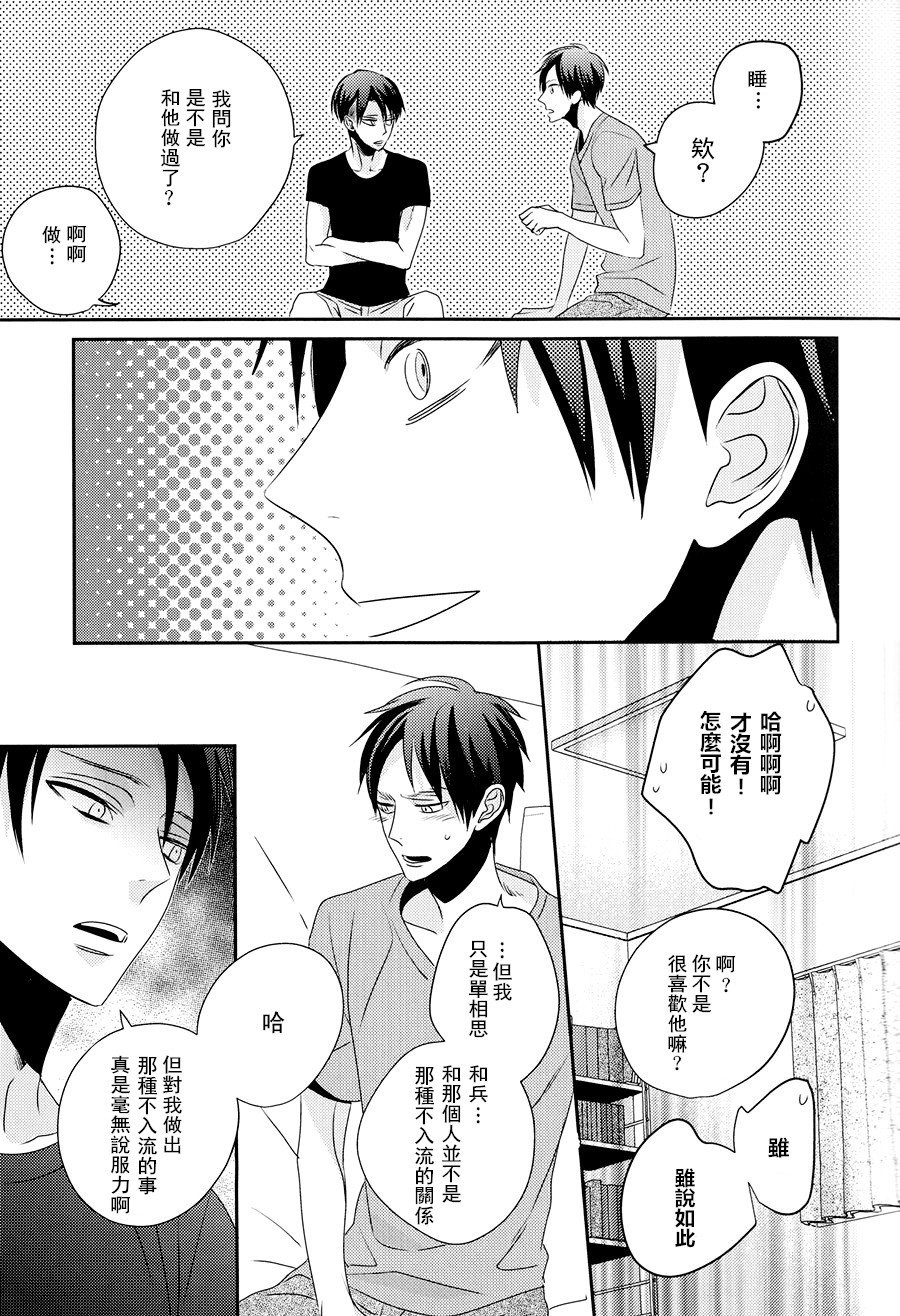neverend #3 - Page 15