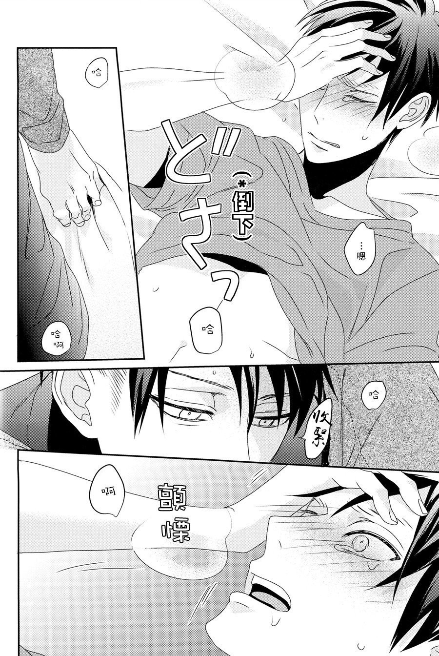 neverend #3 - Page 24