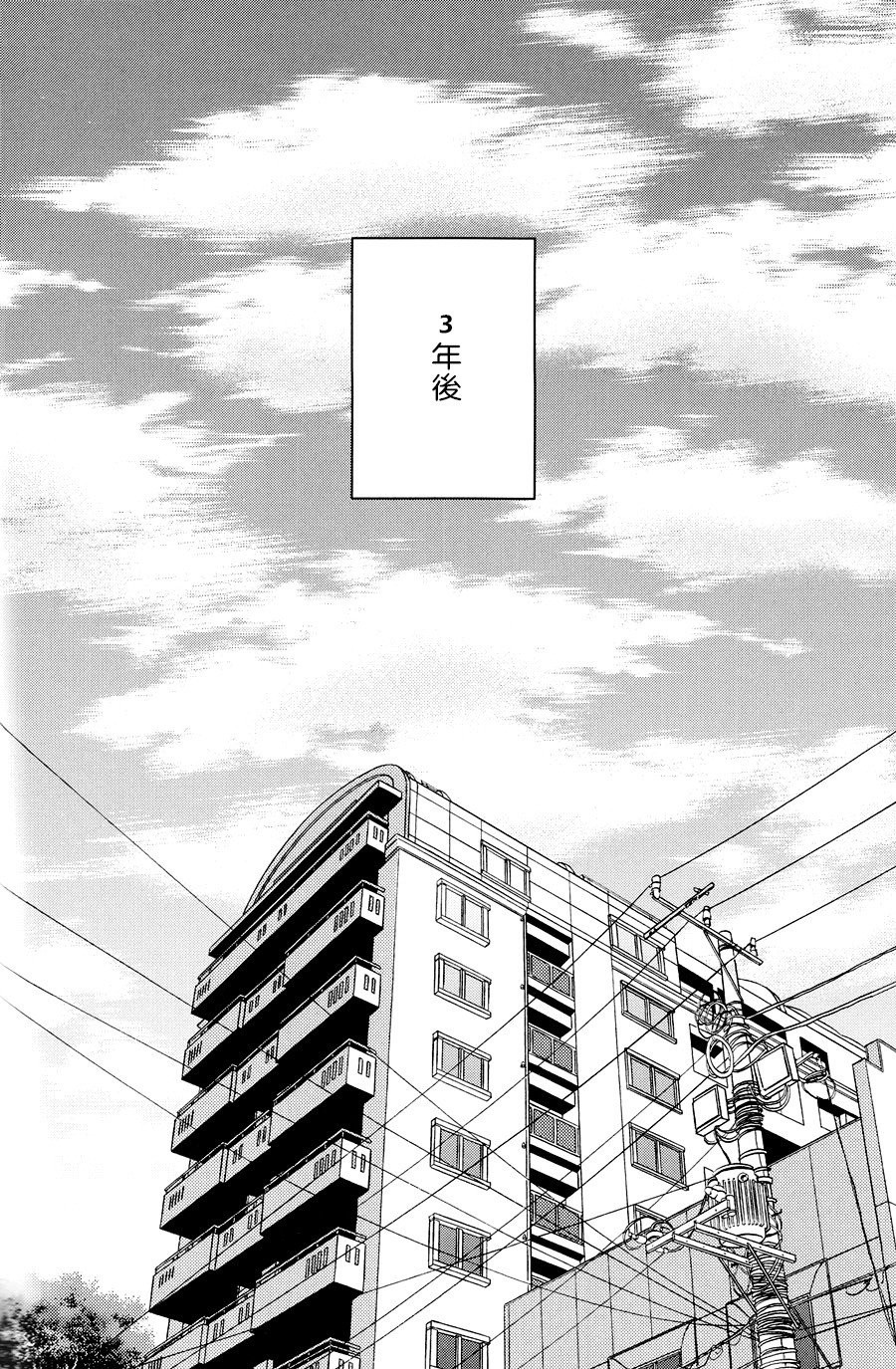 neverend #3 - Page 34