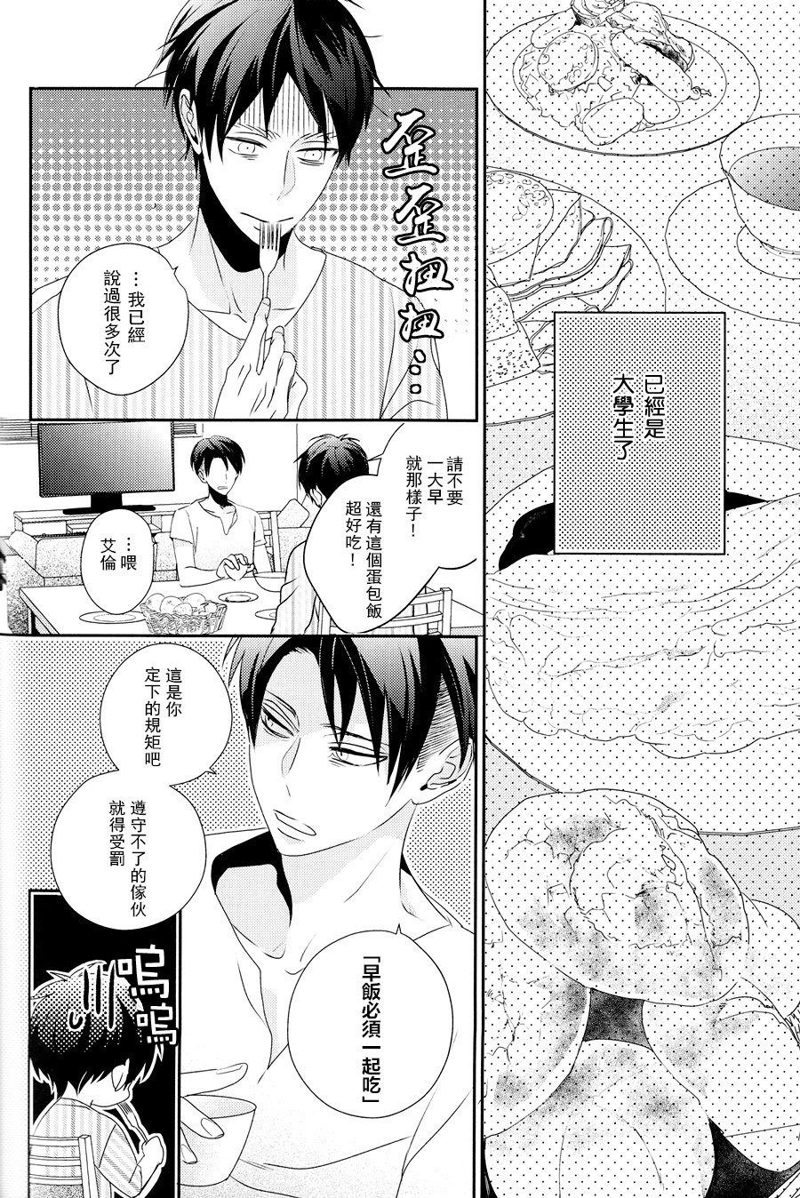 neverend #3 - Page 38