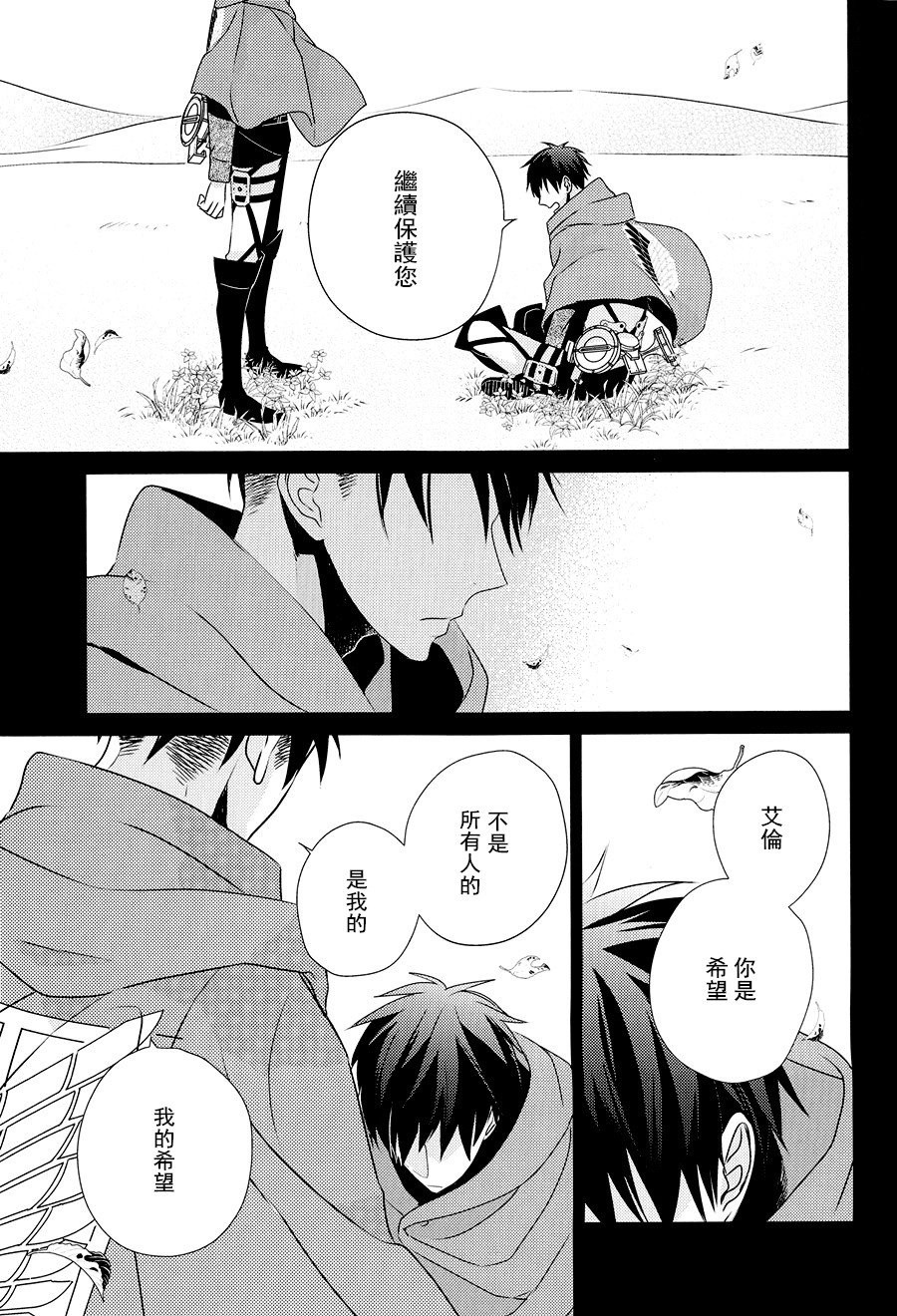 neverend #3 - Page 73