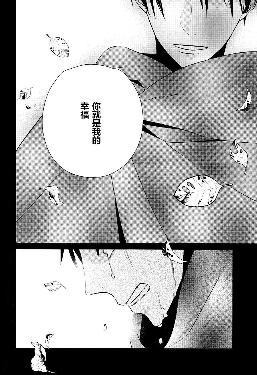 neverend #3 - Page 74