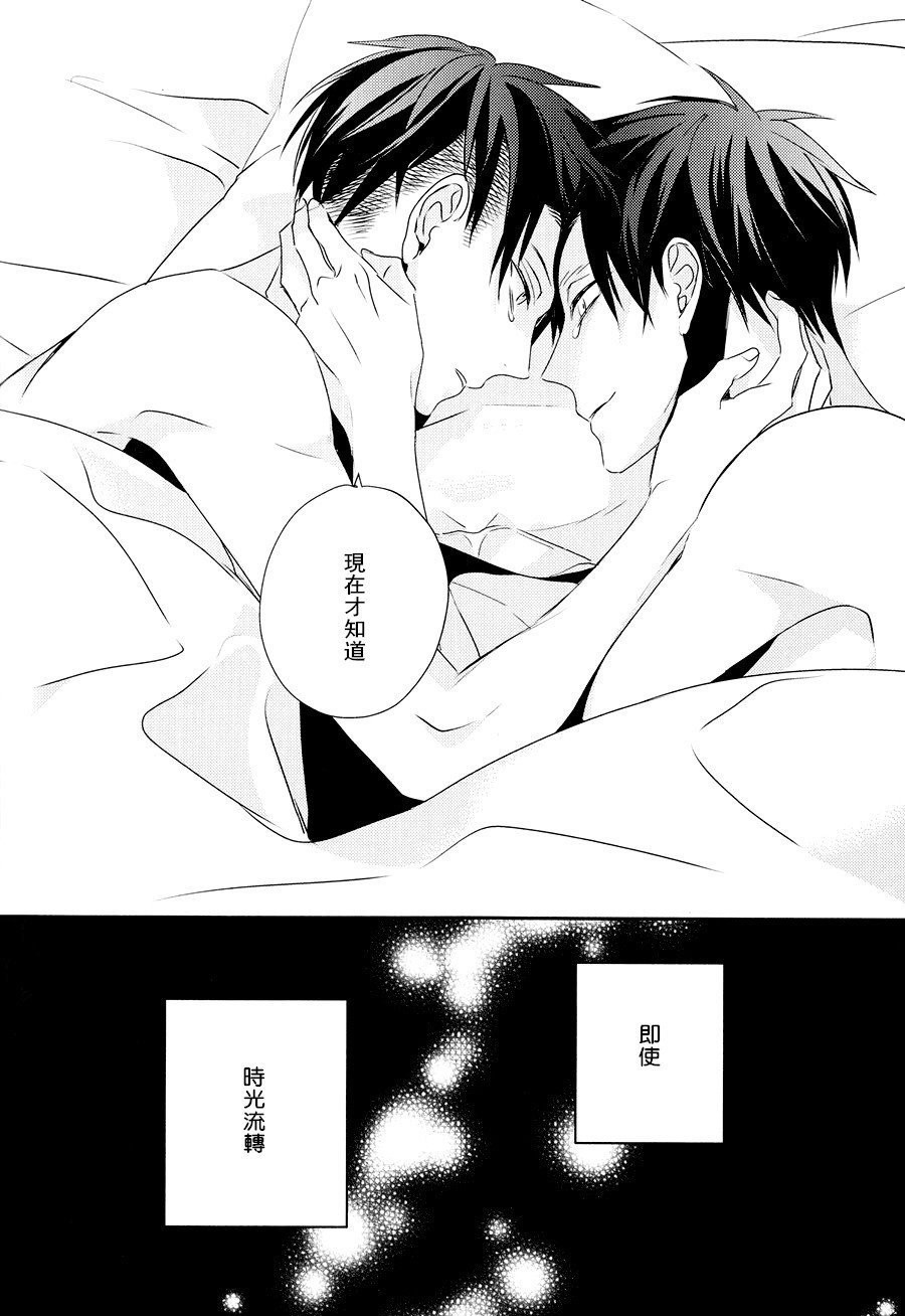 neverend #3 - Page 79