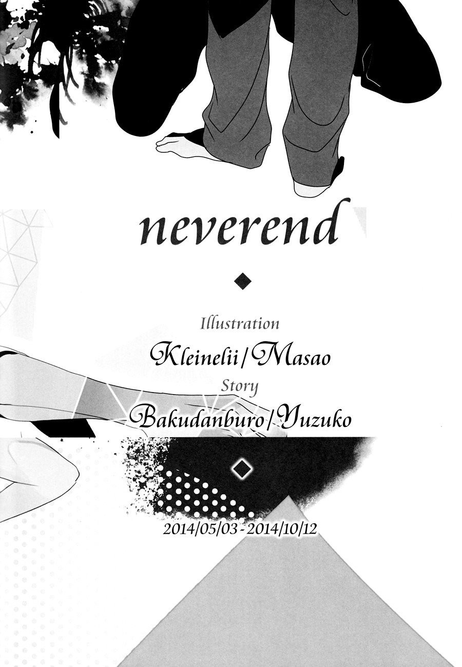 neverend #3 - Page 85