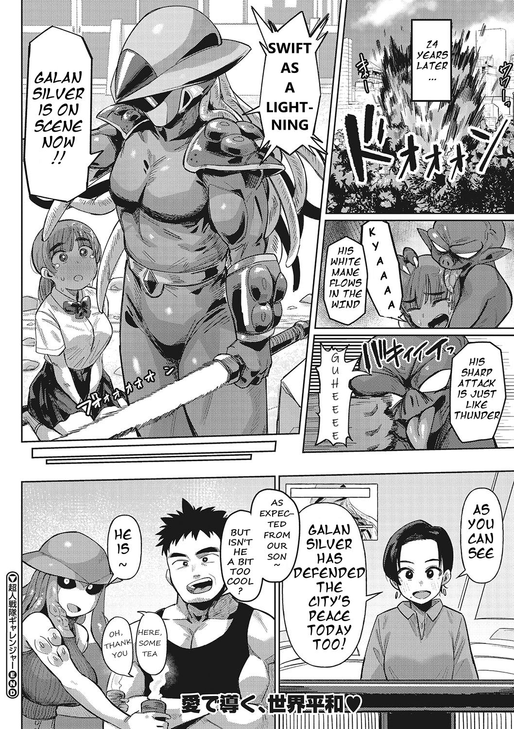 Jingai the Universe - Page 25