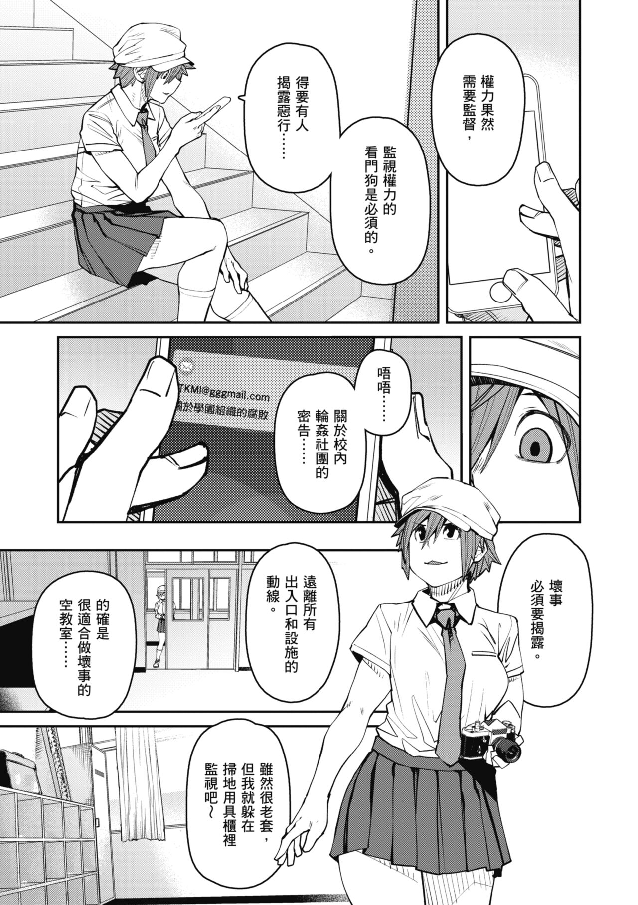 Sweet and Hot - Page 169