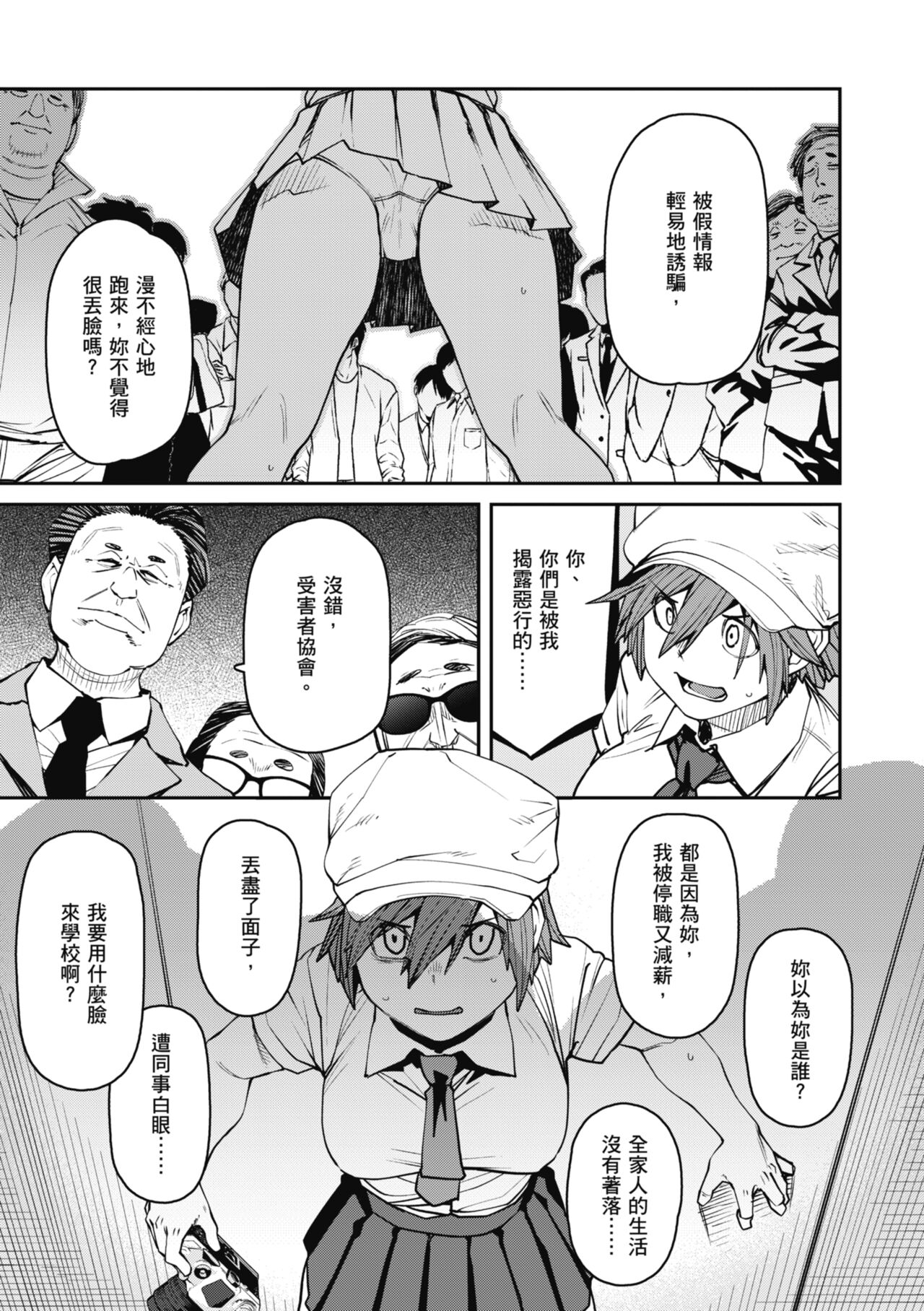 Sweet and Hot - Page 171