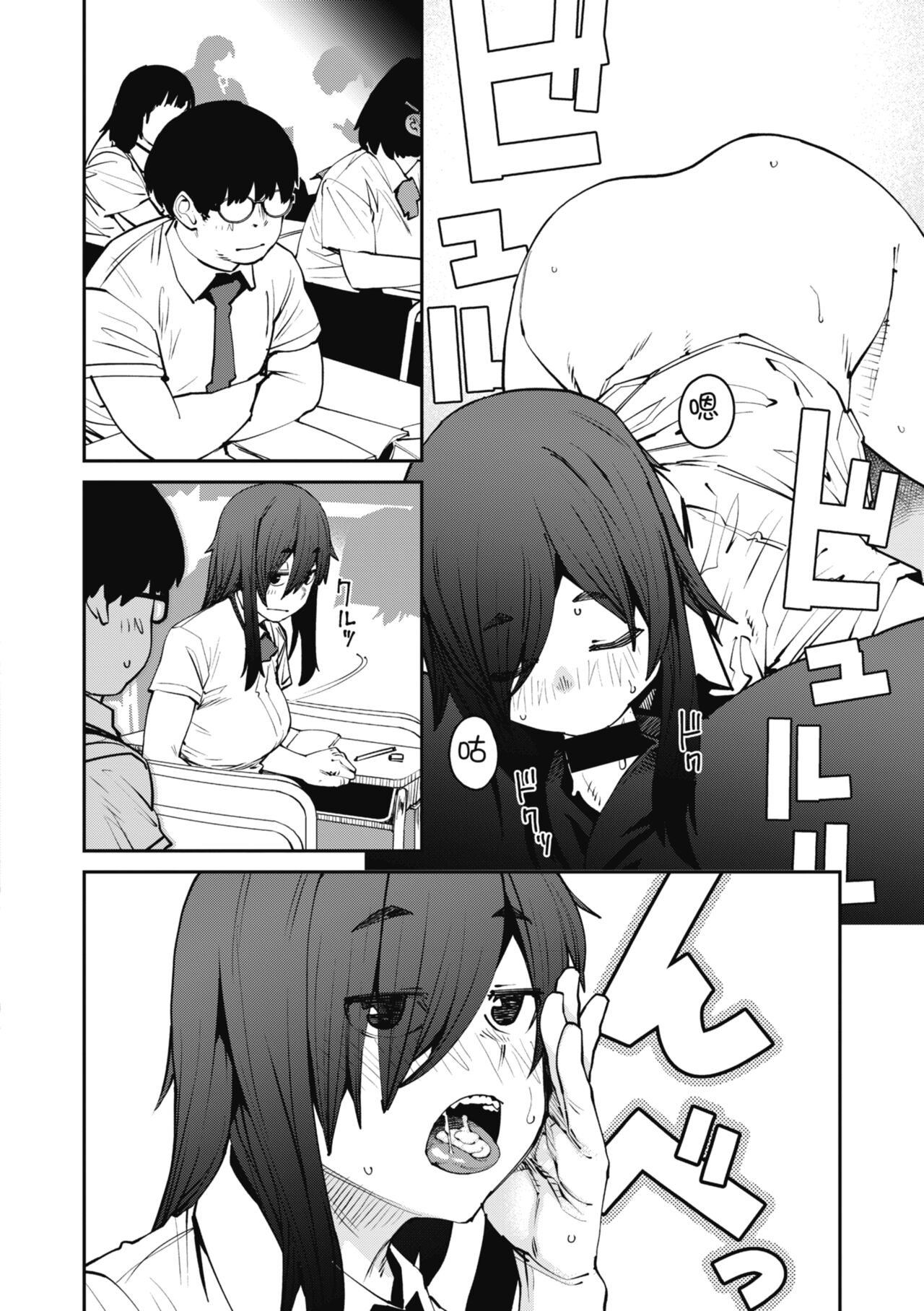Sweet and Hot - Page 88