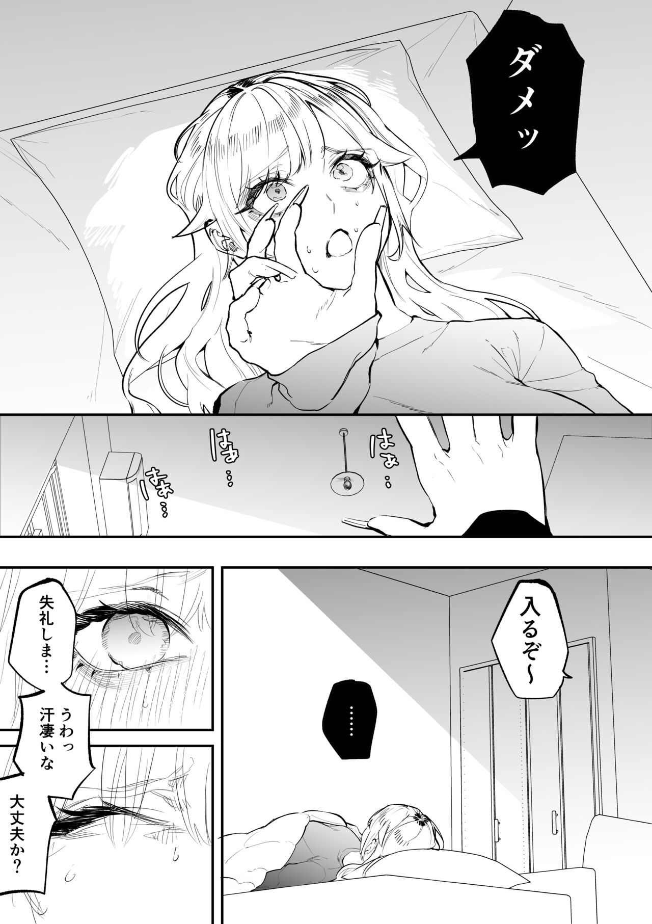 Gal   Ane no Yume no Naka - Page 5