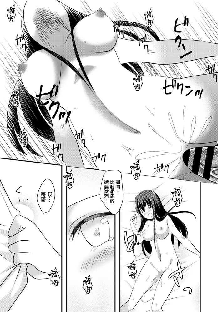 Secret Girl - Page 13