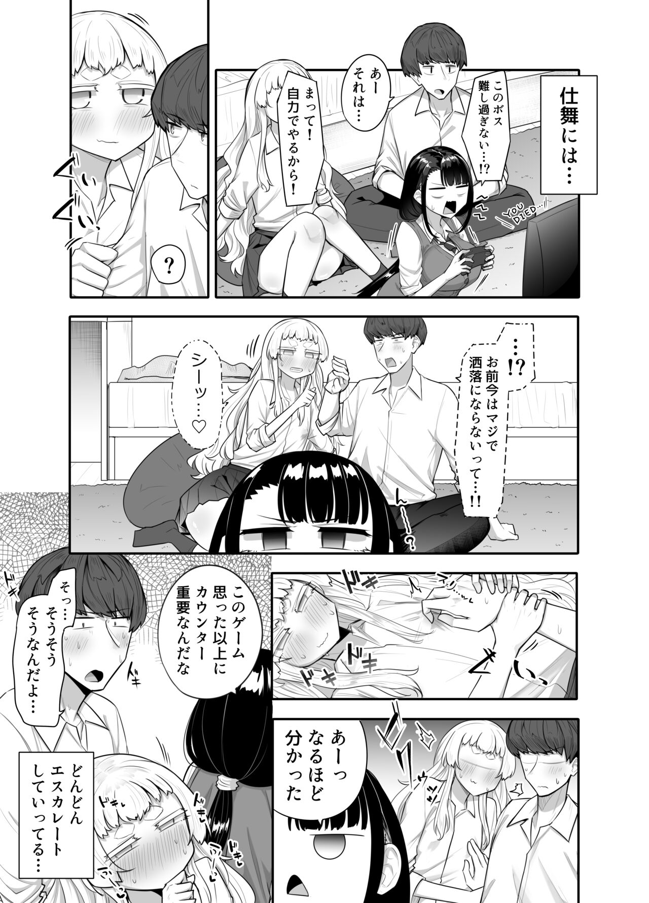 Kusareen Zakochikubi - Page 38