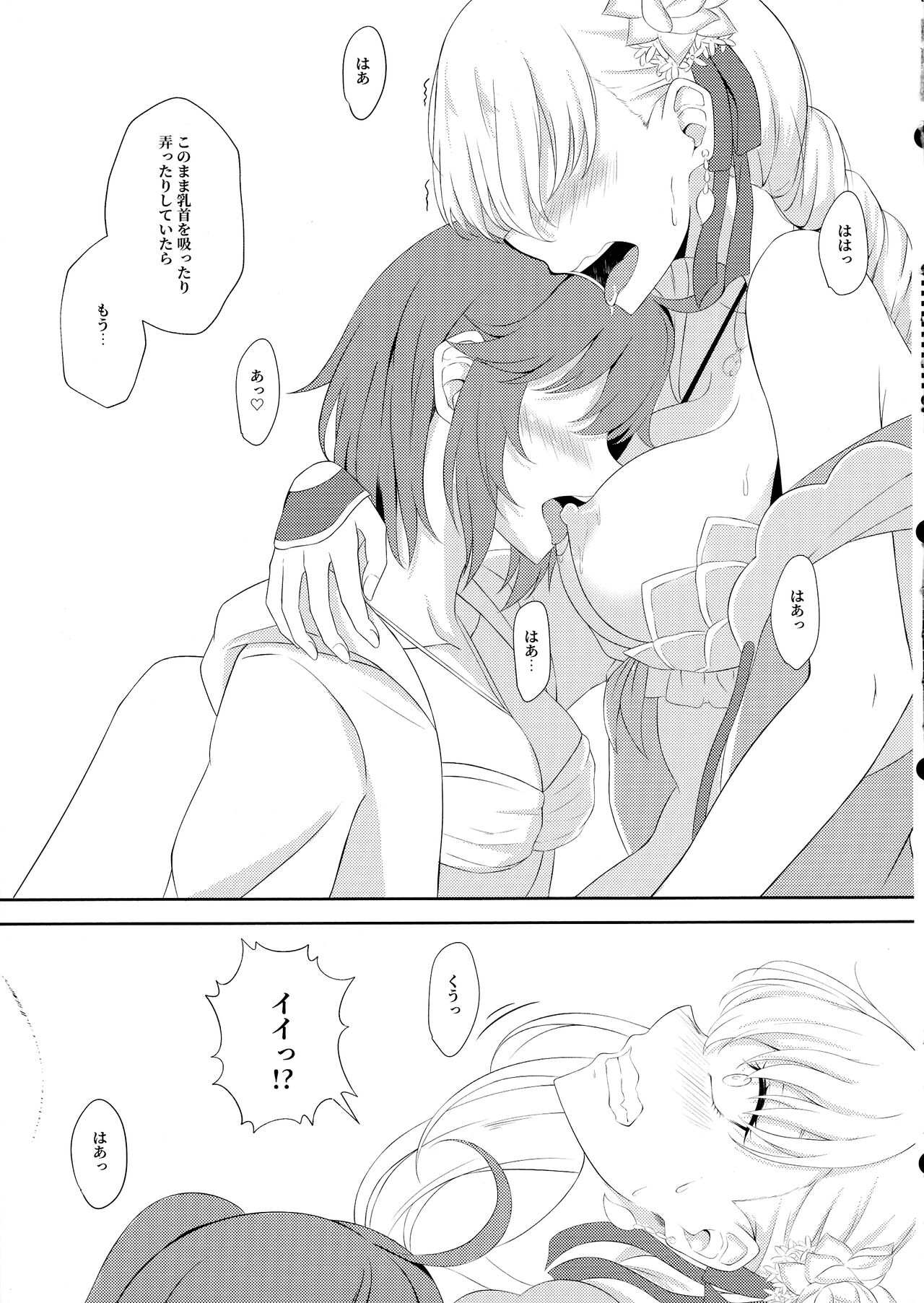 Kama to Honeymoon - Honeymoon with Karma - Page 13