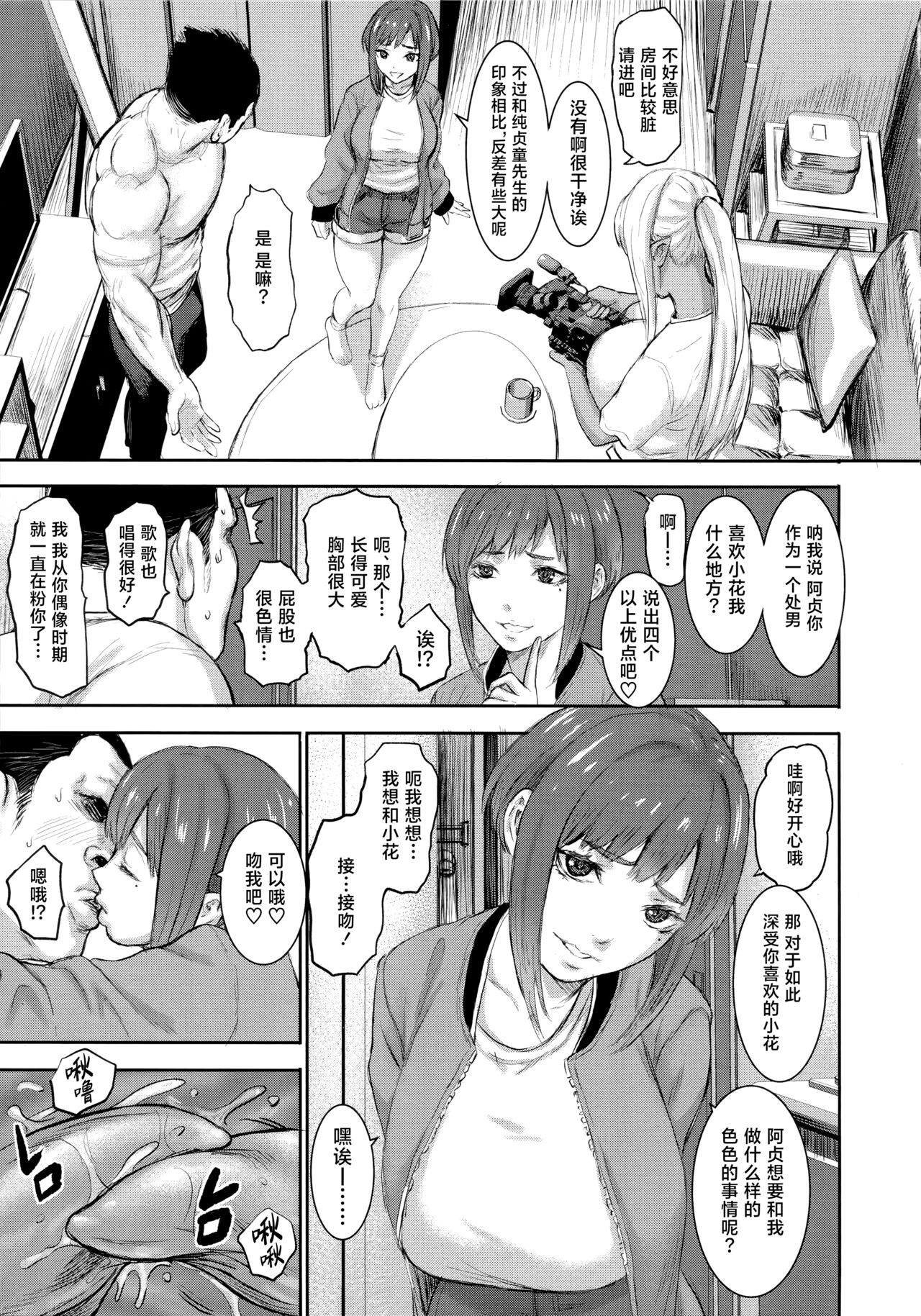 AV FAMILY - Page 133