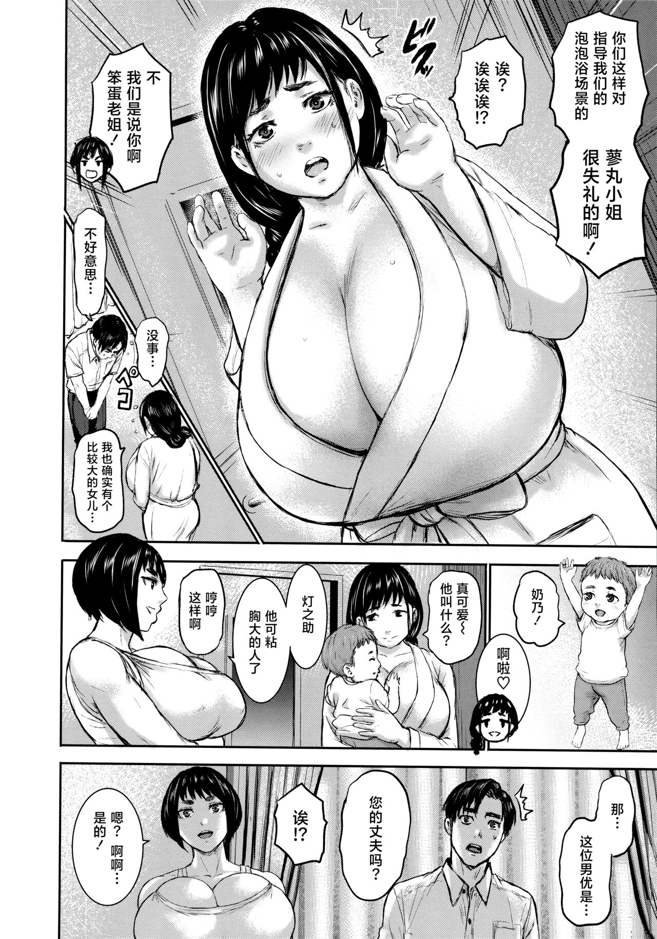 AV FAMILY - Page 148