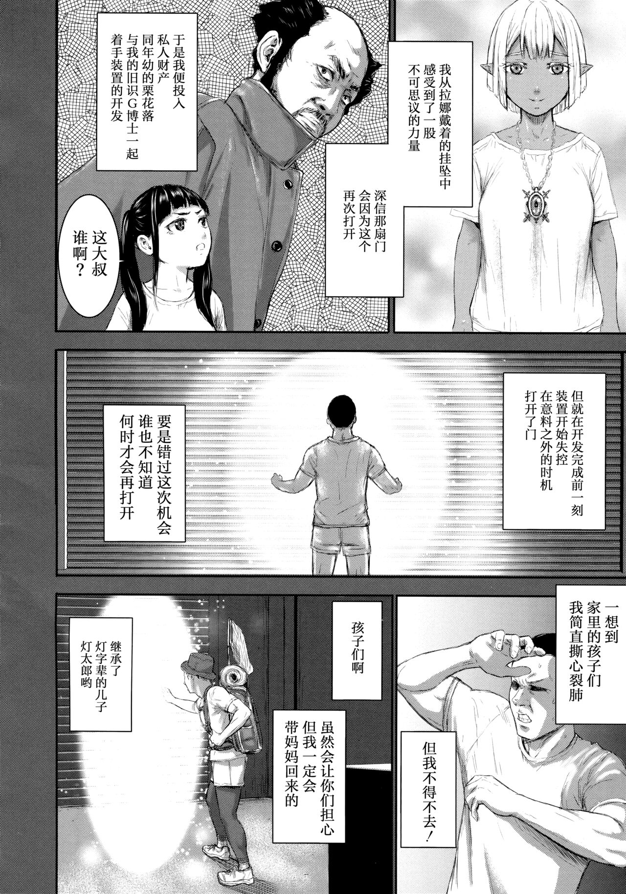 AV FAMILY - Page 64