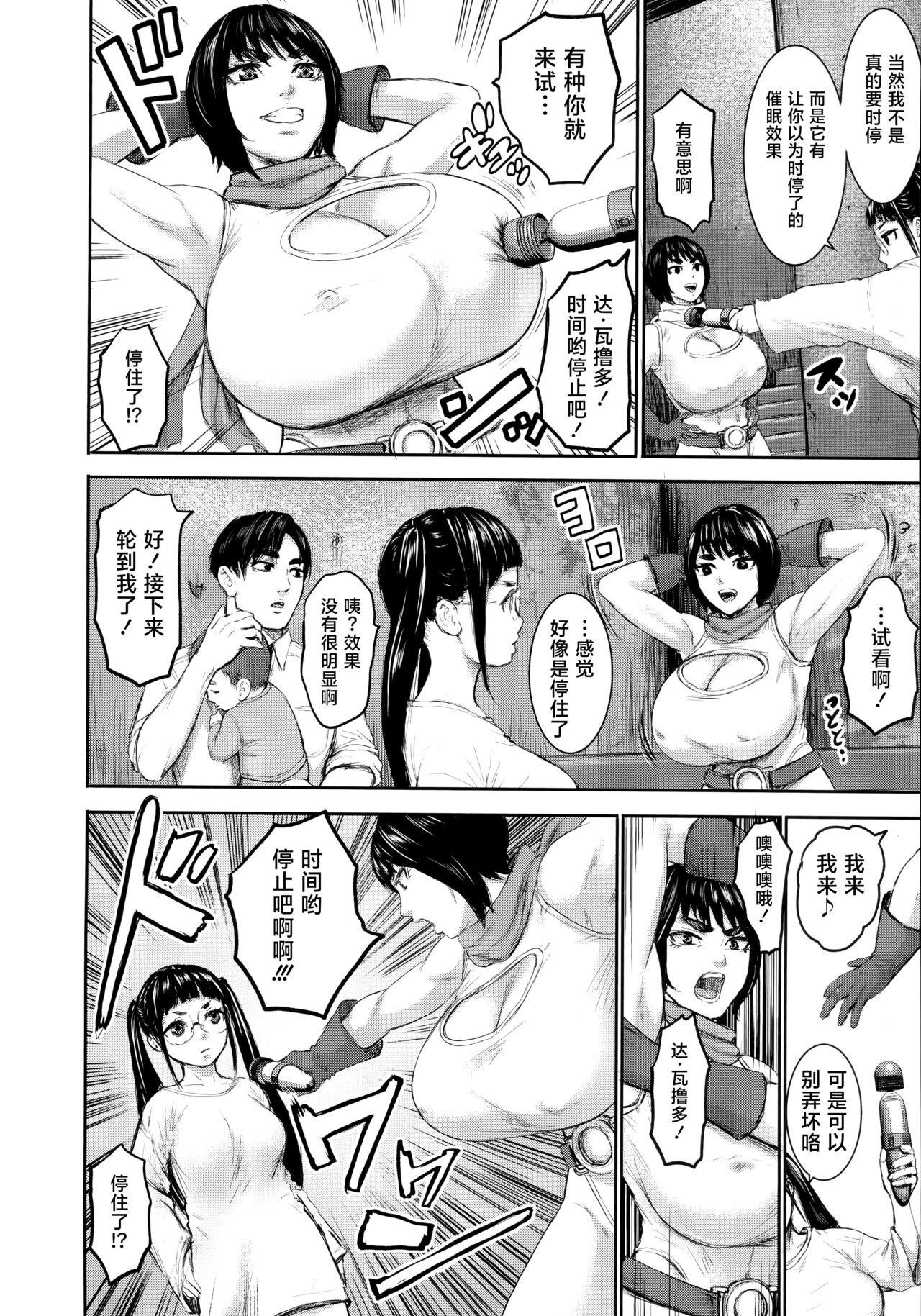 AV FAMILY - Page 84