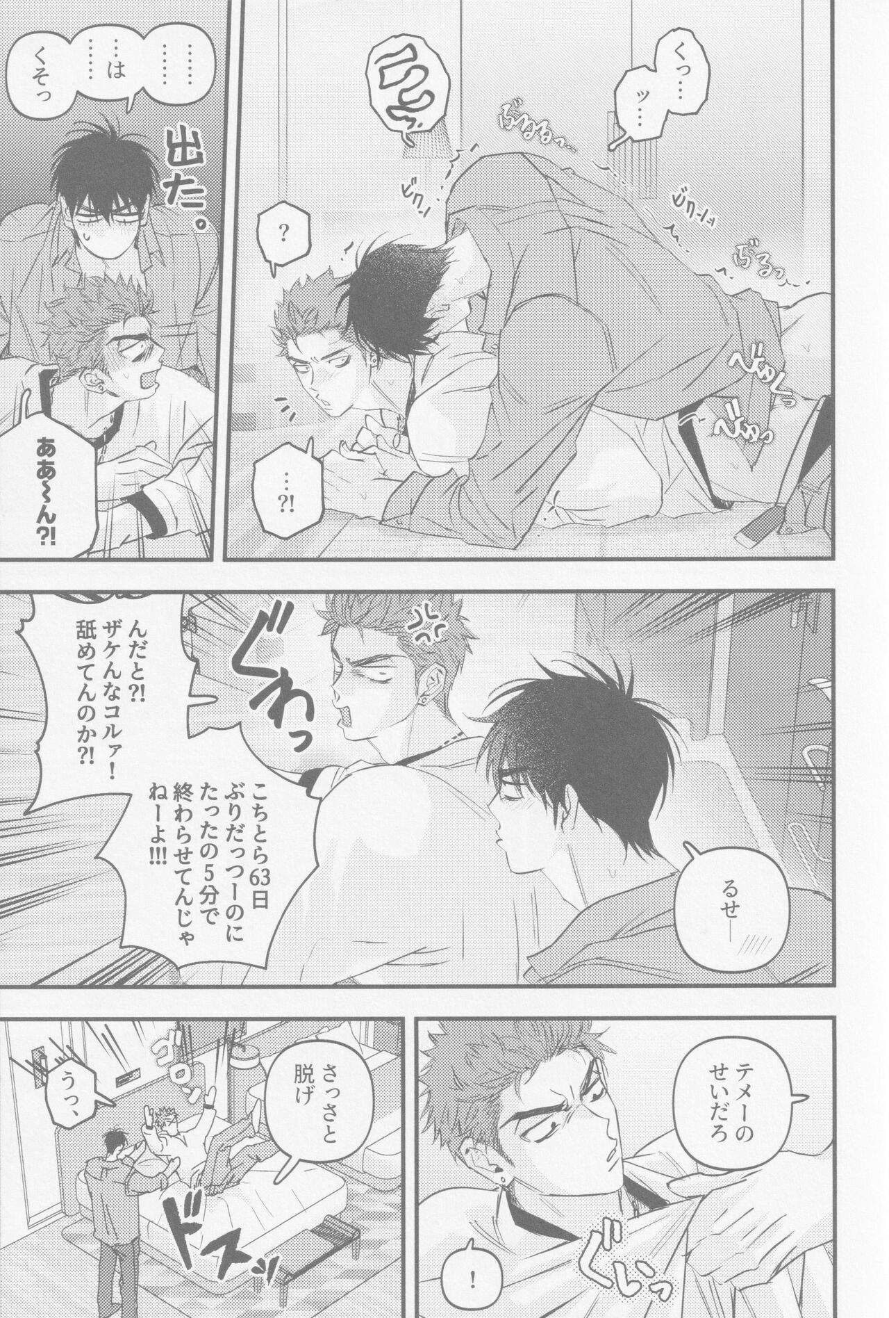 D-DAY - Page 15