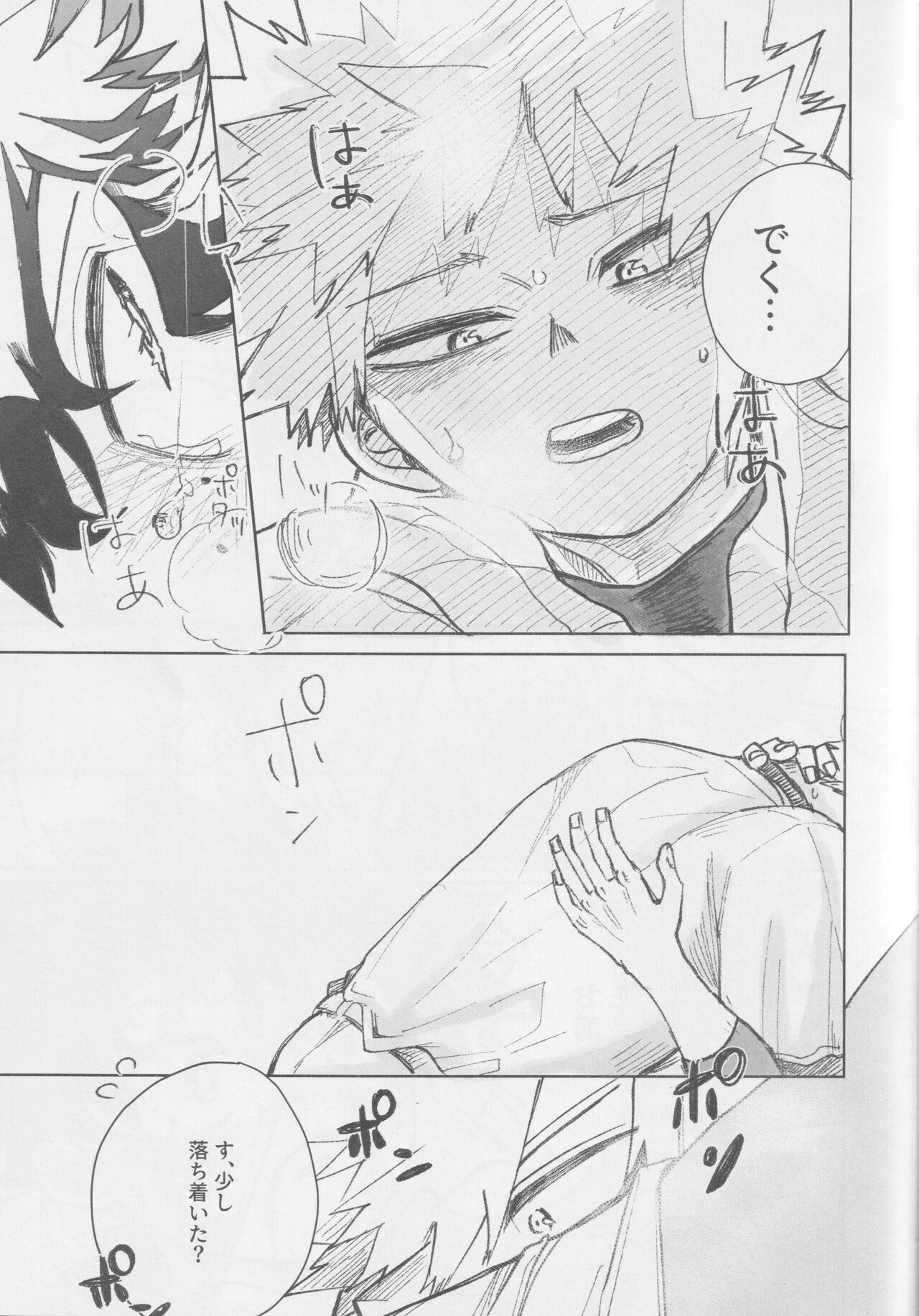 no out manrui. - the bases are loaded with no outs. - Page 18