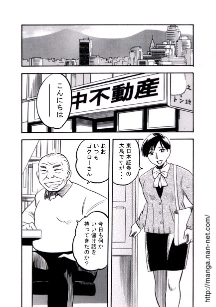 Sales Lady no Yuuutsu - Page 2