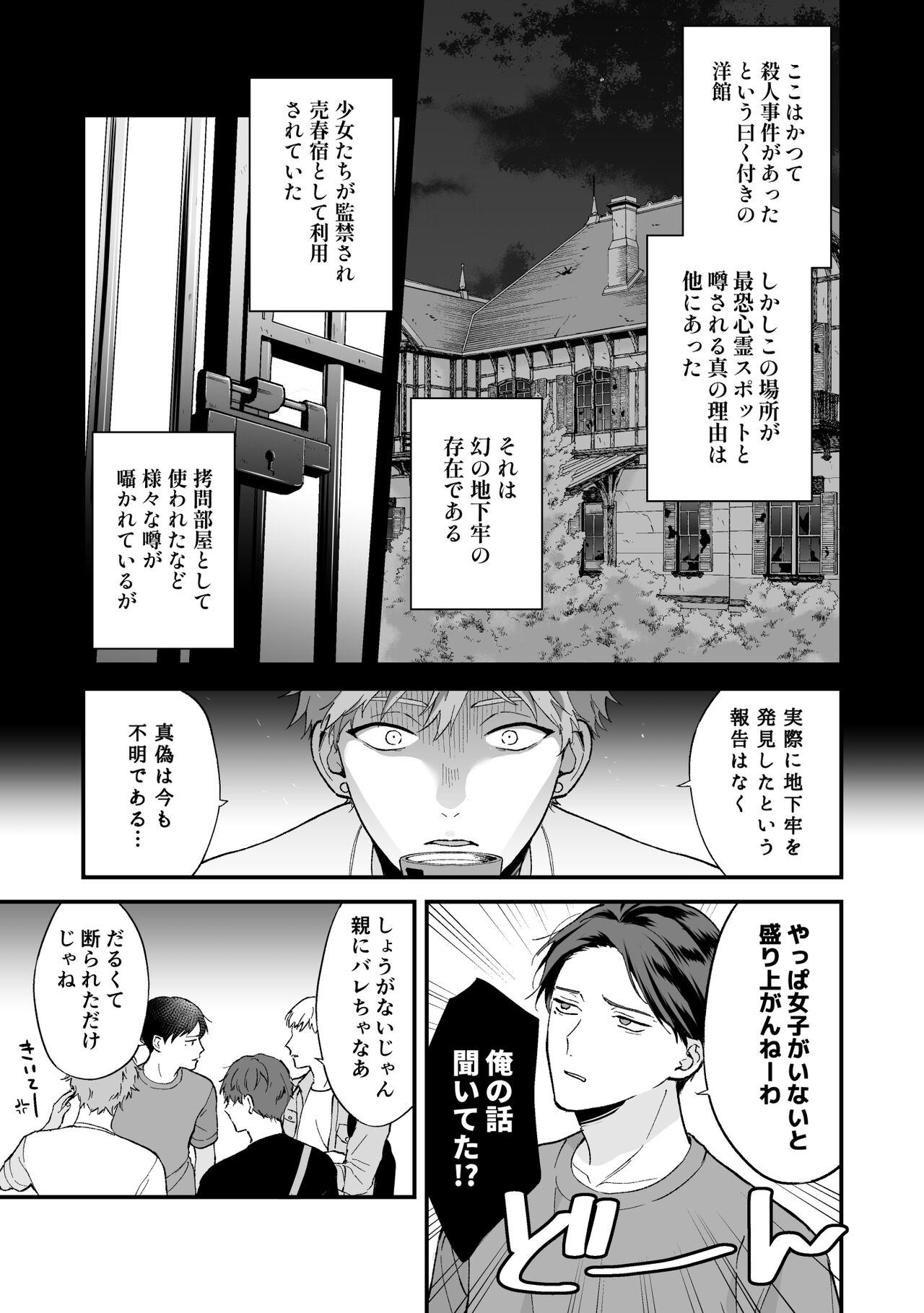 Shinai to Derarenai 3 - Page 3