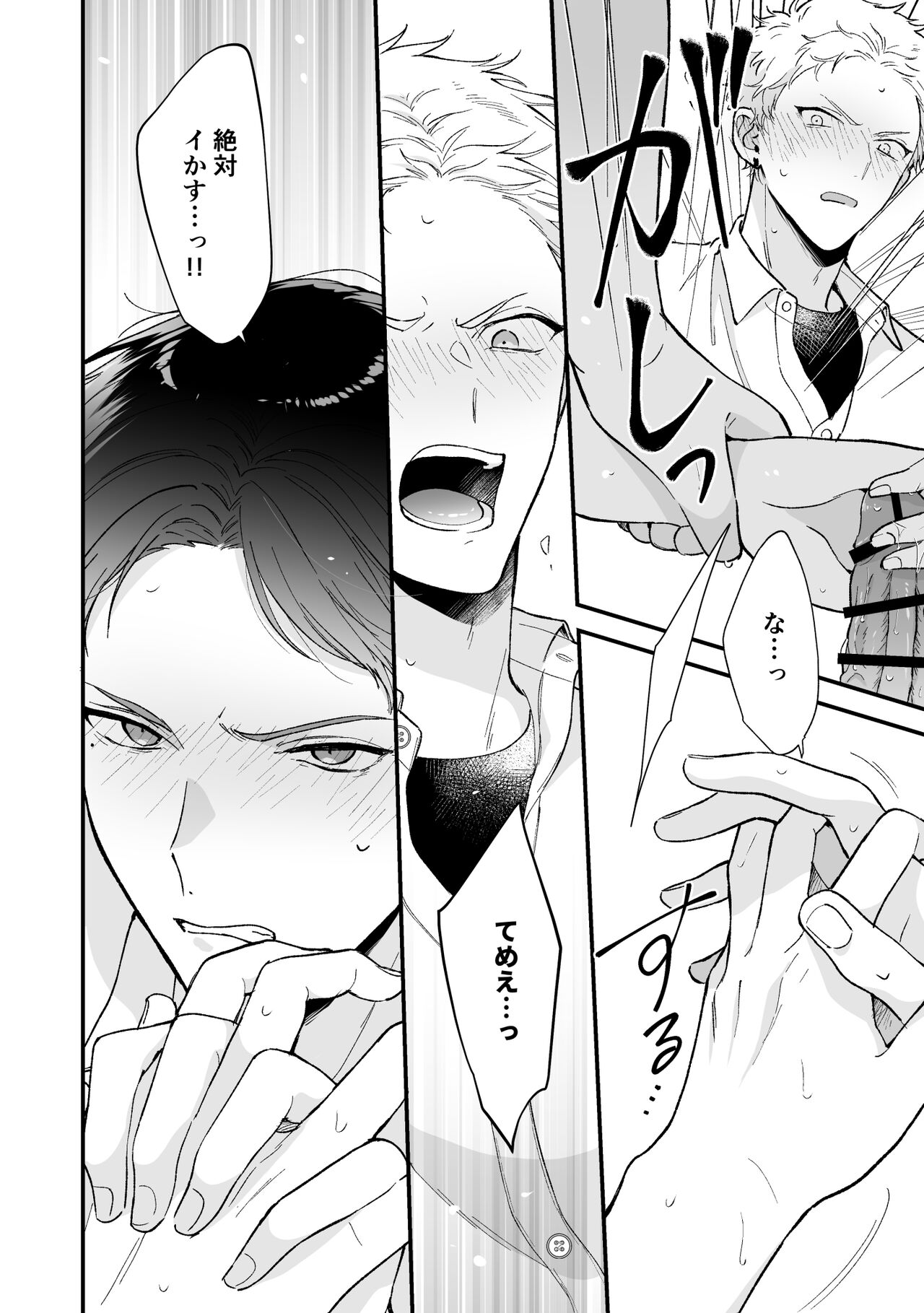 Shinai to Derarenai 2 - Page 60