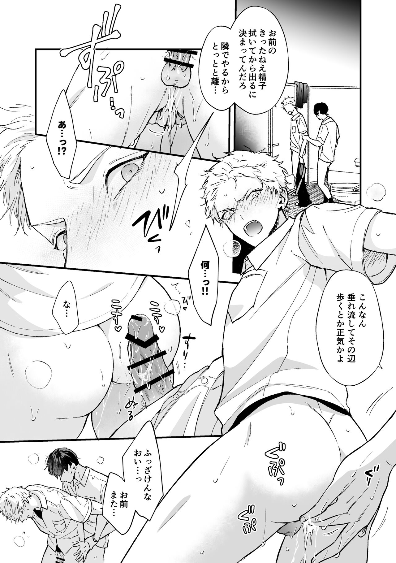 Shinai to Derarenai 2 - Page 65
