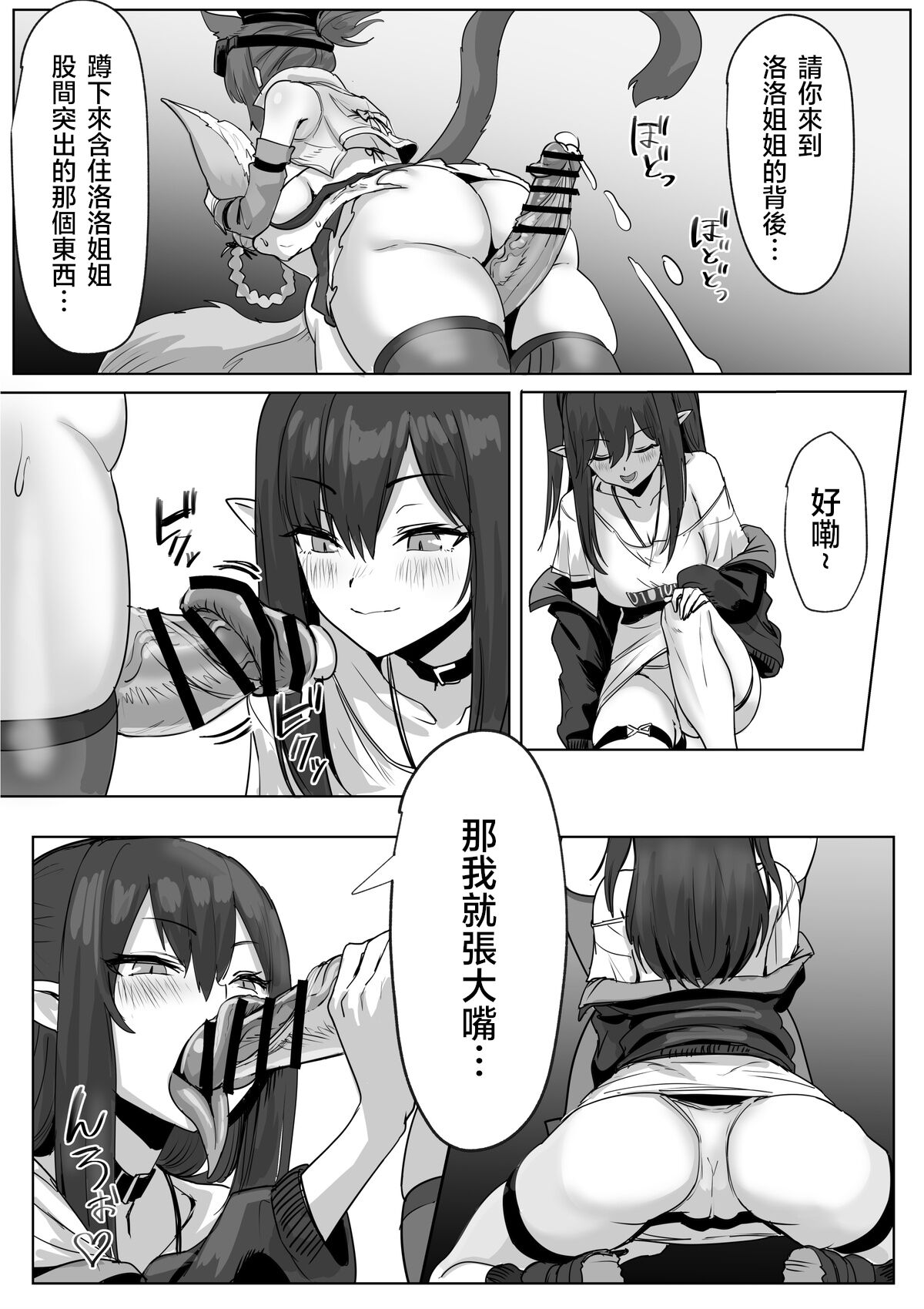 Futanari Suzuran-chan 1.5 - Page 52