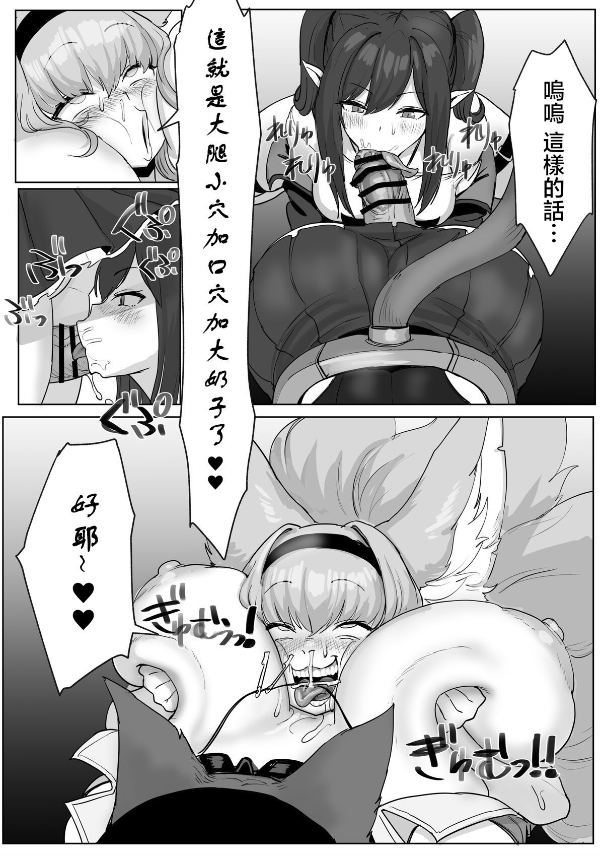 Futanari Suzuran-chan 1.5 - Page 57