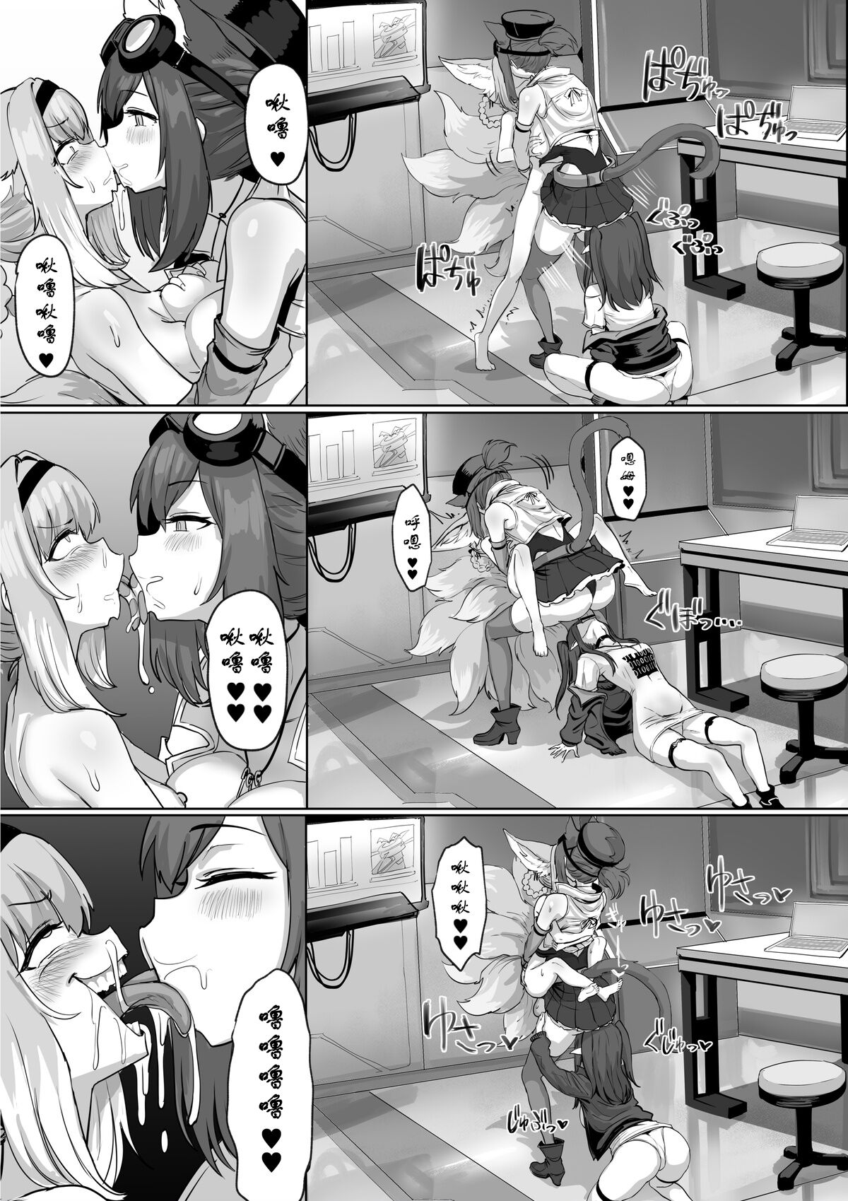 Futanari Suzuran-chan 1.5 - Page 61