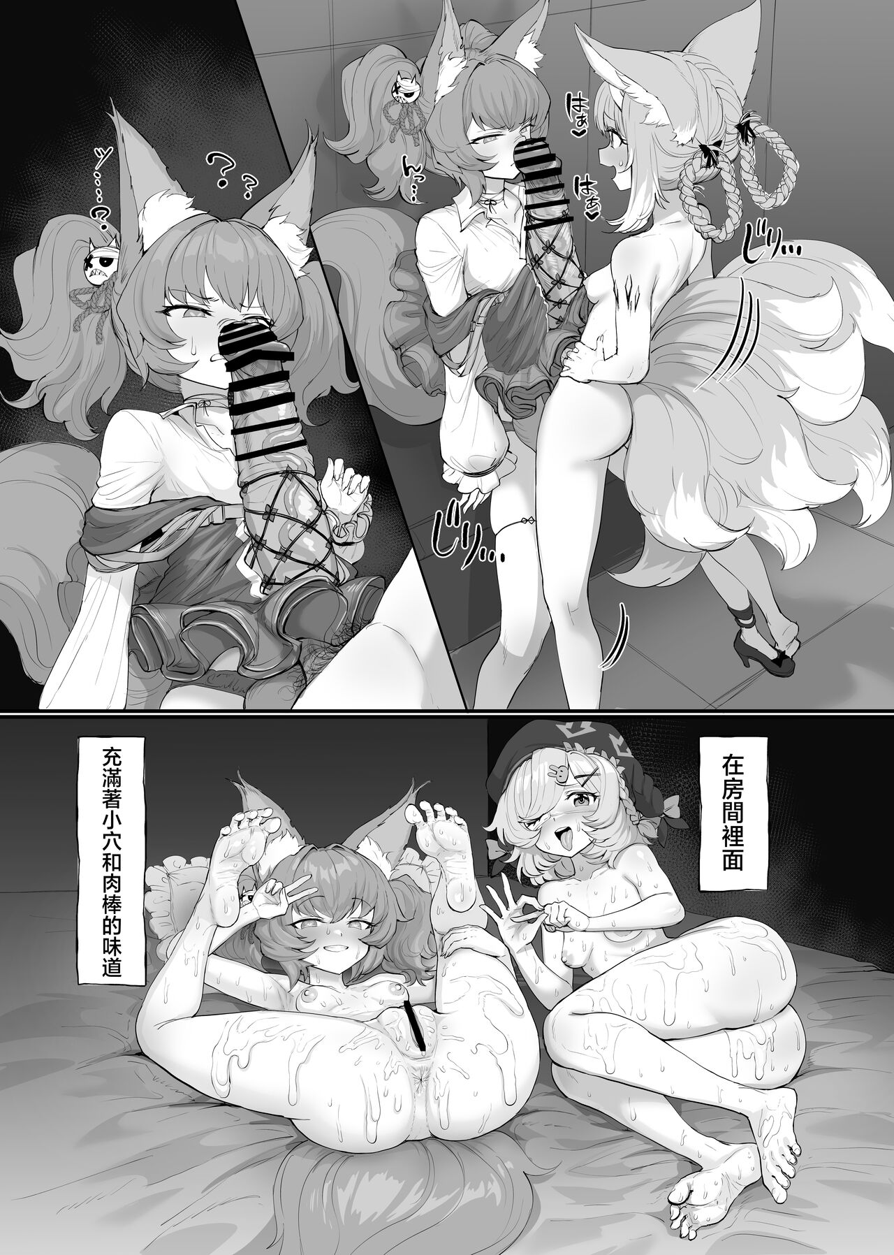 Futanari Suzuran-chan 1.5 - Page 84