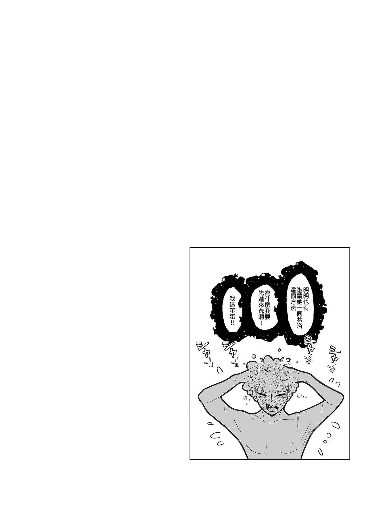 Itsuka Yuuyake no Nagori - Page 13