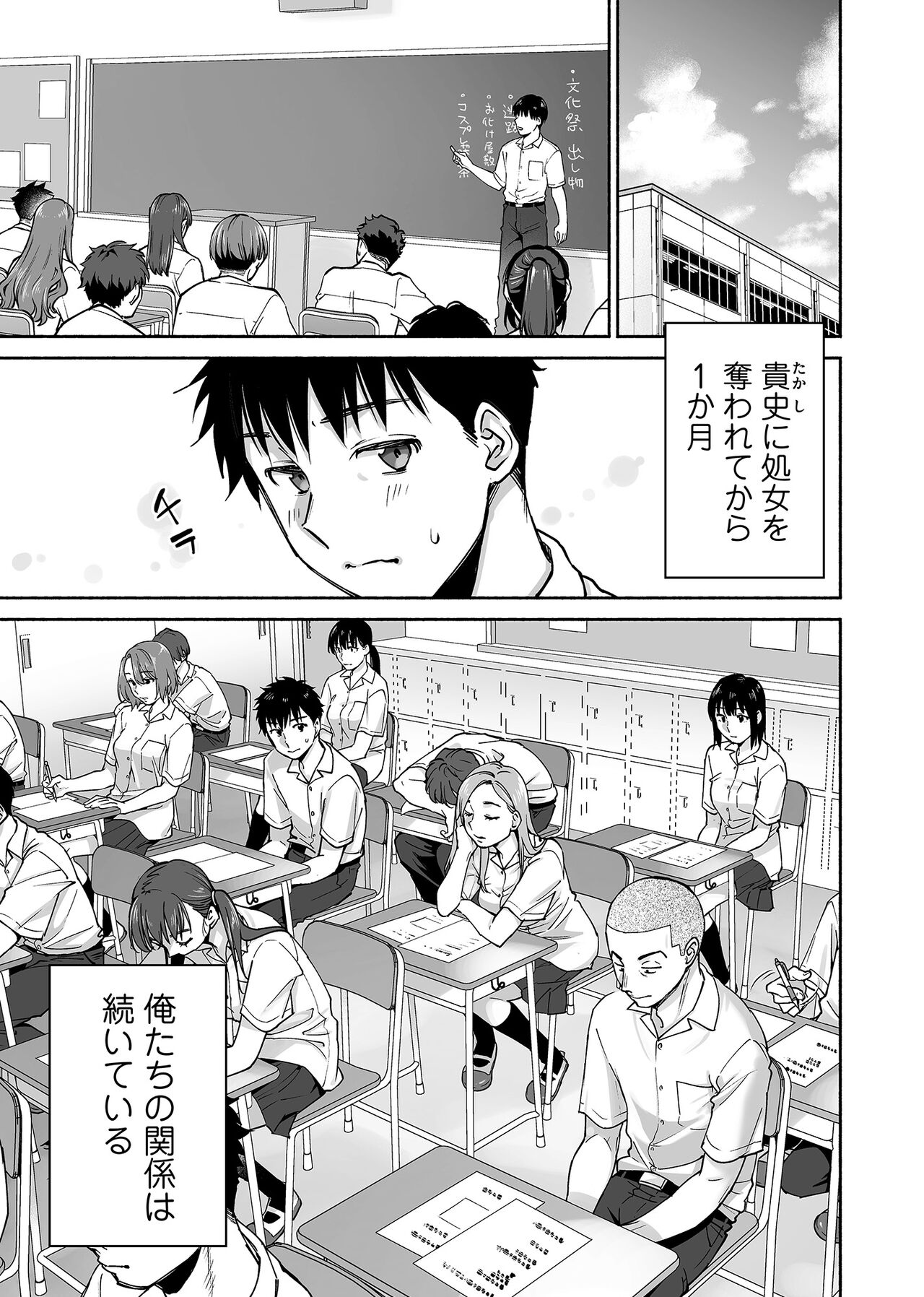 Karami Zakari if Boys Love 2 - Page 2