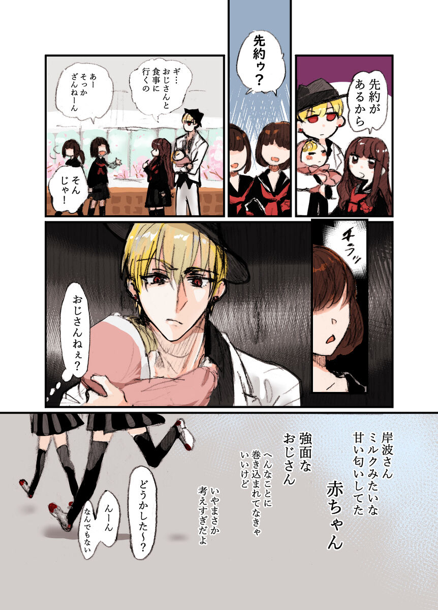 Kin jo shu rogu ⑪[ fate extra) - Page 17