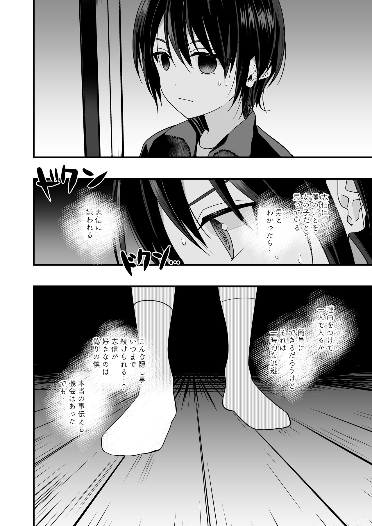 Junjou Thoroughbred Zaiaku no Onanii-hen - Page 26