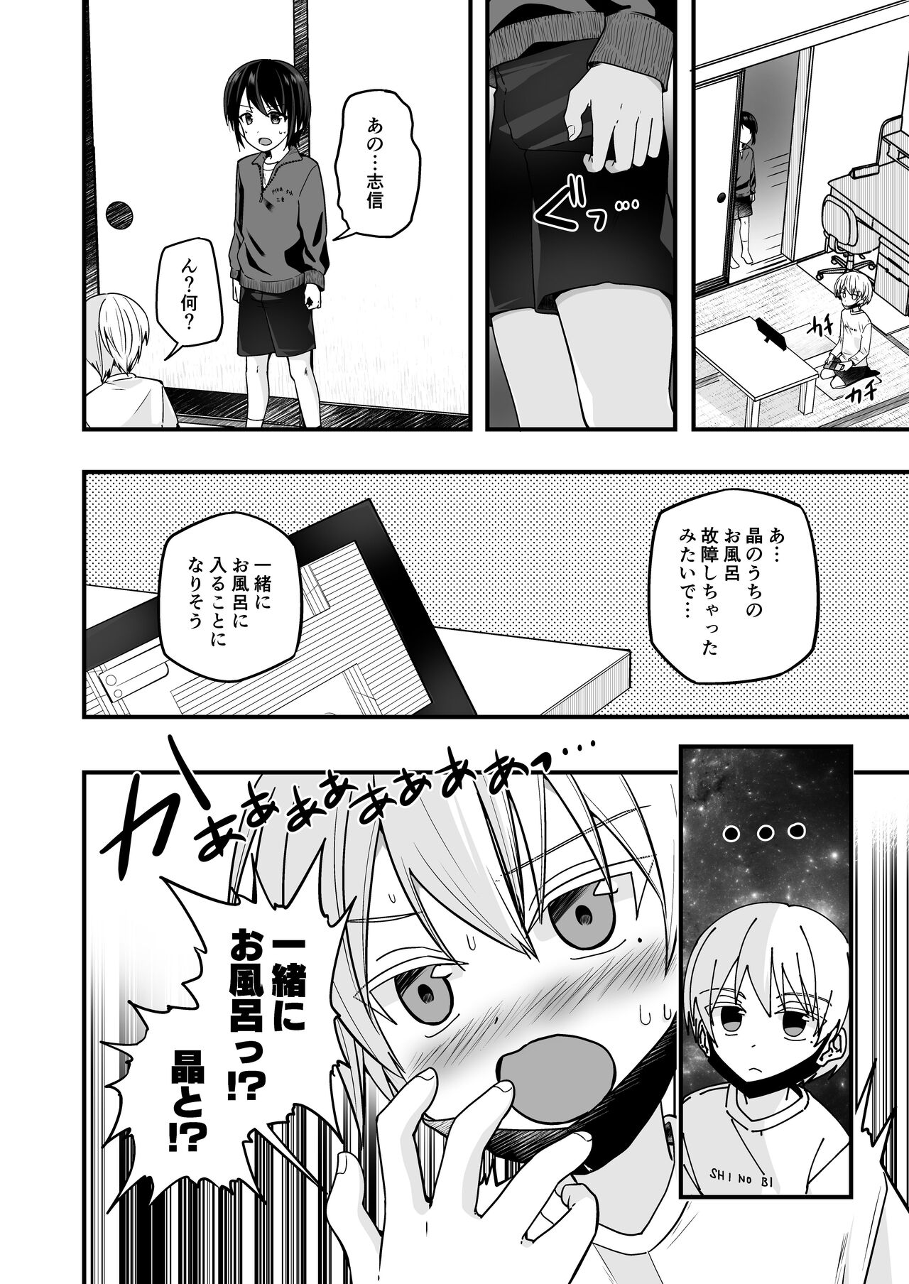 Junjou Thoroughbred Zaiaku no Onanii-hen - Page 28