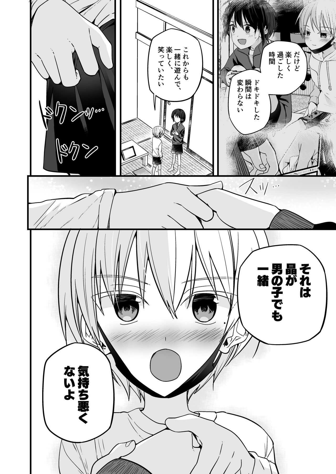 Junjou Thoroughbred Zaiaku no Onanii-hen - Page 36