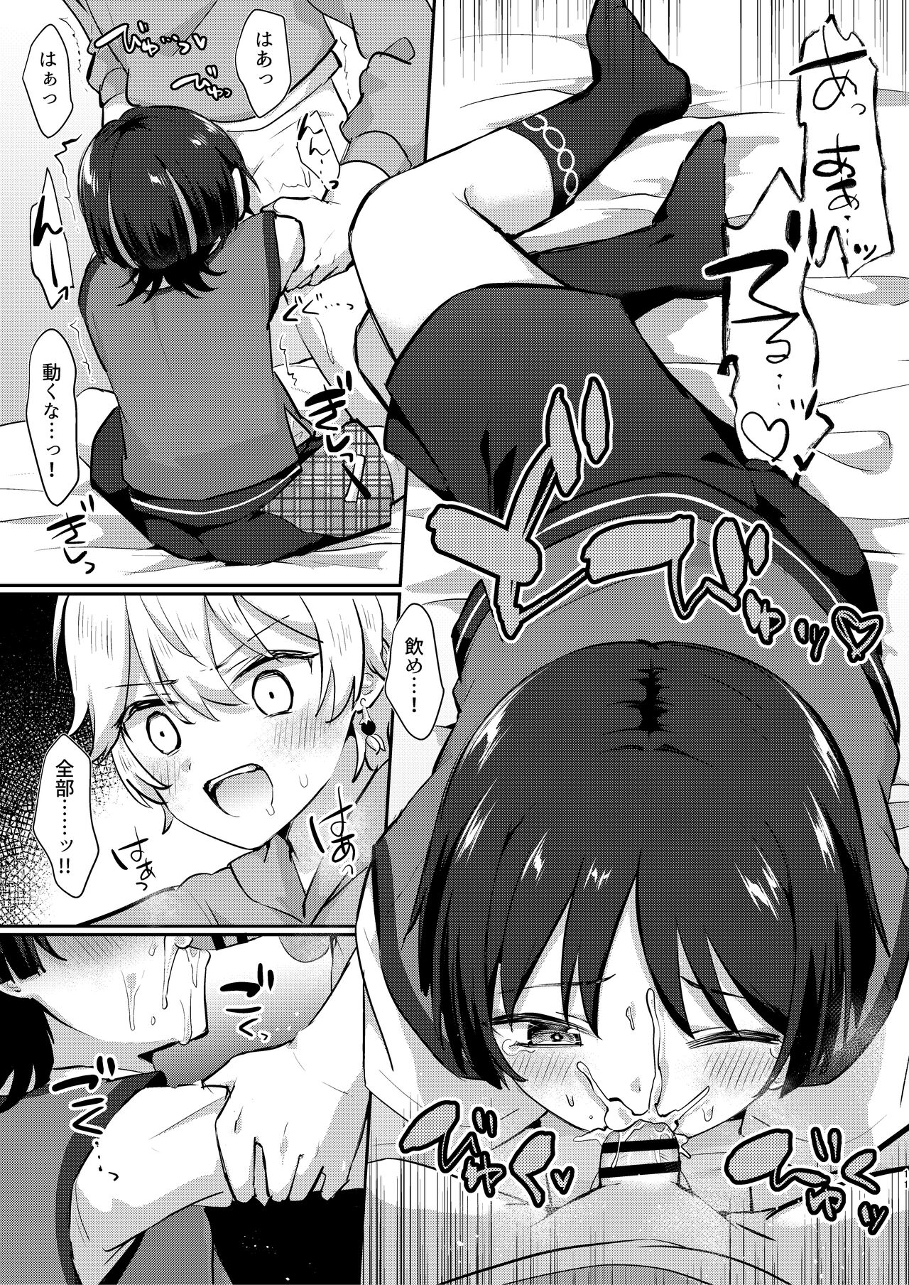 Bokutachi wa Koi Hitogakari - Page 10