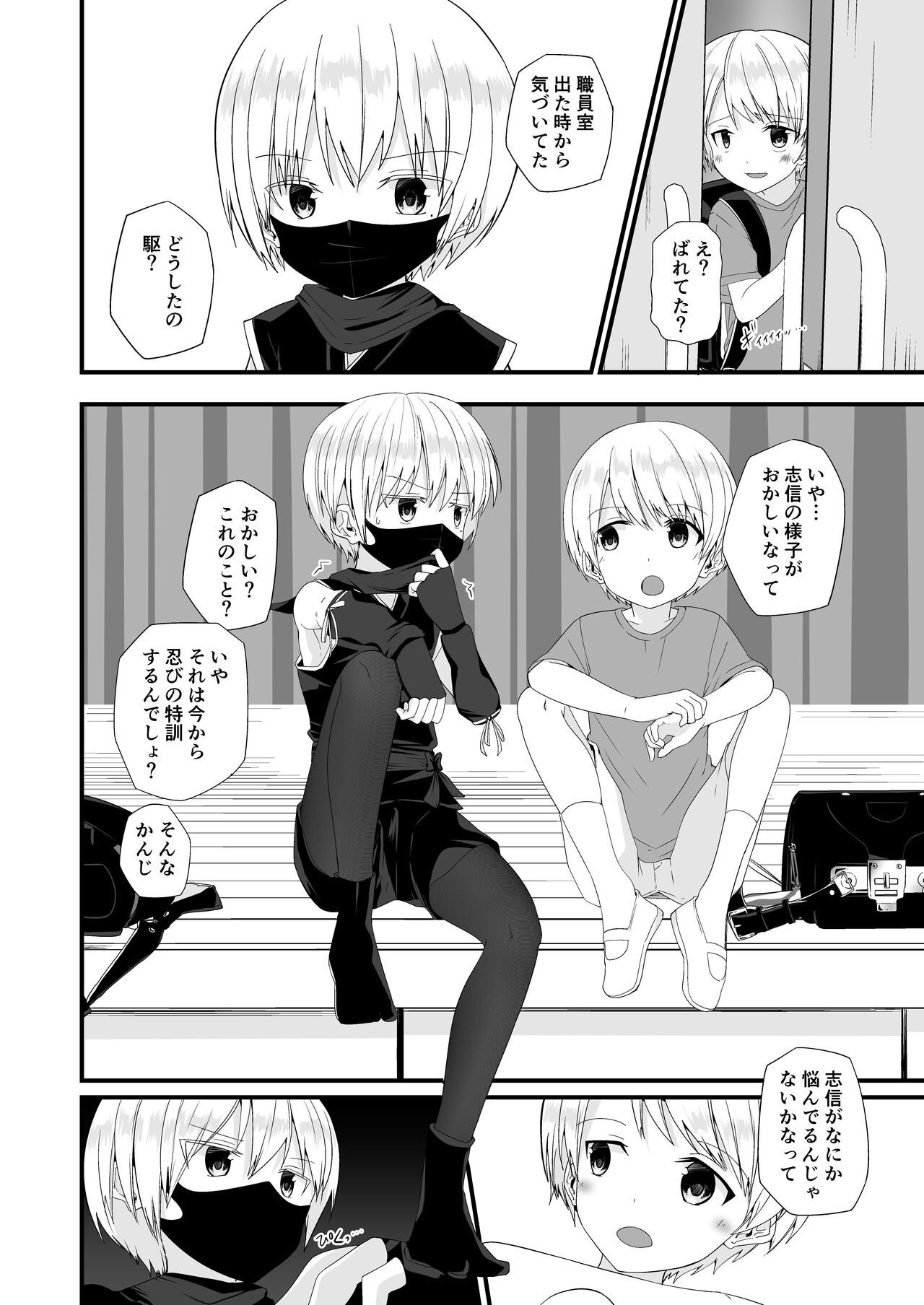 Junjou Thoroughbred 3 - Page 12