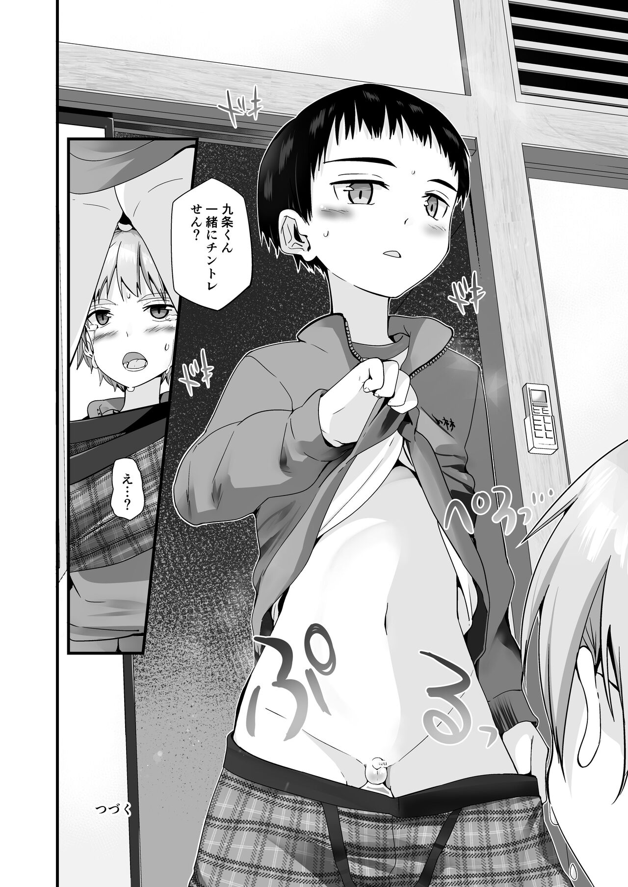 PW e Youkoso 3 - Page 20